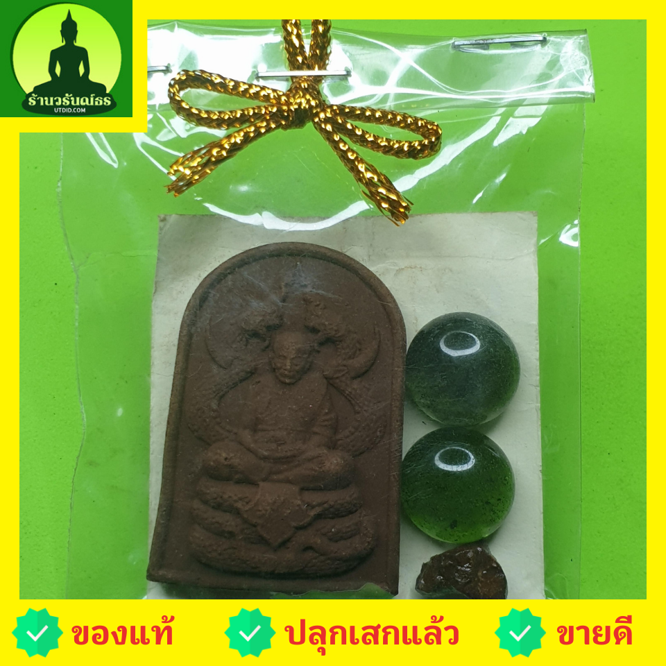พระของชำร่วย หลวงปู่ทวด ทรงพญานาค แร่เหล็กน้ำพี้ | ของชำร่วย หลวงปู่ทวดแท้ พระแท้ พระเครื่อง ปลุกเสกแล้ว จี้หลวงปู่ทวด หลวงปู่ทวดแขวนคอ หลวงปู่ทวดห้อยคอ เนื้อมวลสาร พระเครื่องหลวงปู่ทวด ของชำร่วย ของชำร่วยงานแต่ง ของชำร่วยของที่ระลึก ของชำร่วยงานแต่งงาน ข