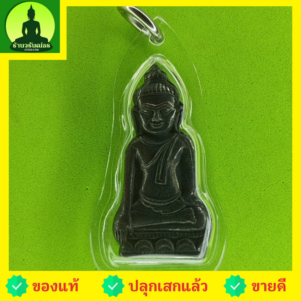 พระเครื่อง พระหูยาน เนื้อทองแดง รมดำ เลี่ยมกรอบ จี้พระหูยาน พระแท้ พระหูยานแท้ พระเครื่องพระหูยาน