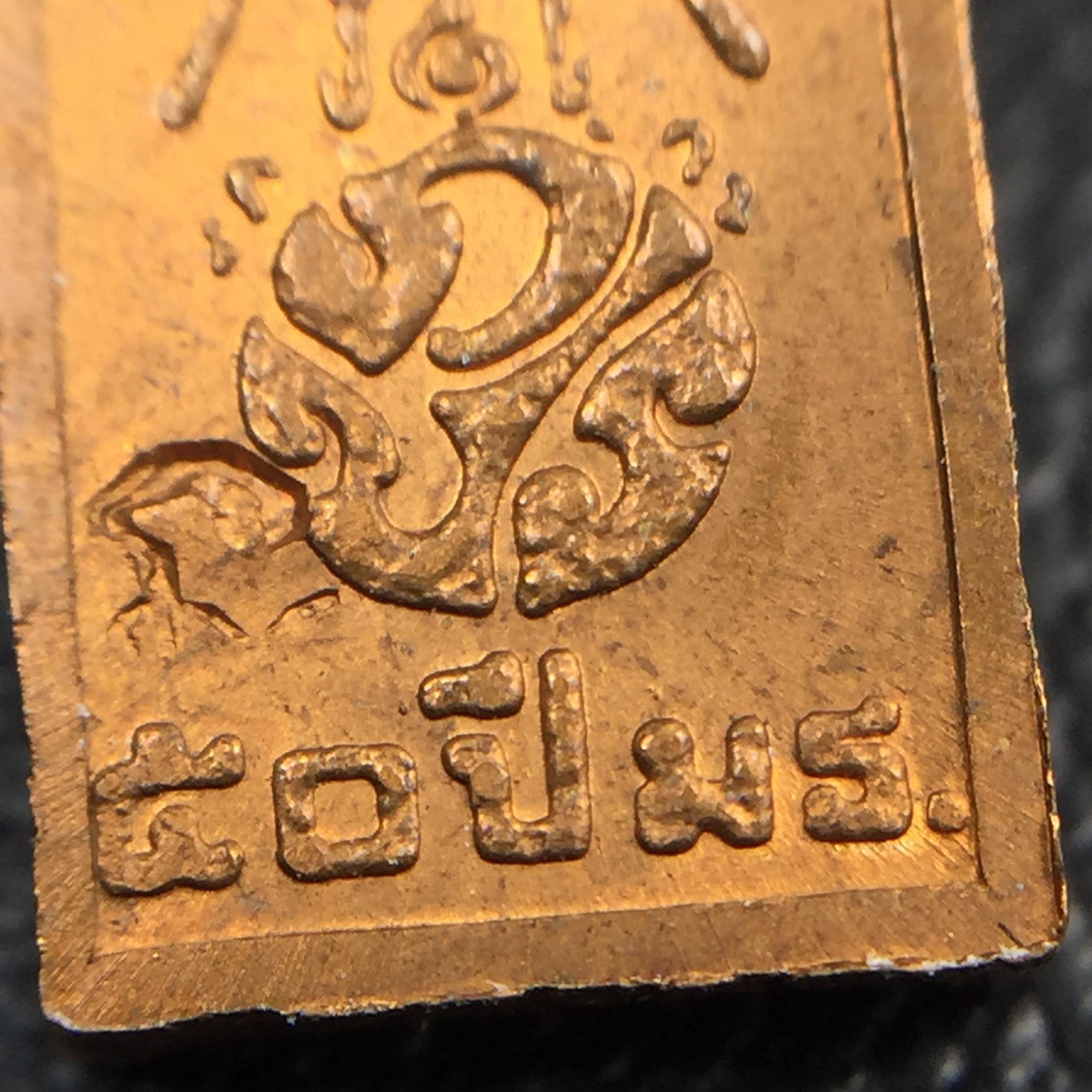 พระปรกใบมะขาม พระพุทธสิหิงค์ ภปร. ธรรมศาสตร์ 50ปี เนื้อทองแดง(คัดสภาพสวย)(ในหลวงรัชกาลที่9 เสด็จเททอง)(พระปรกใบมะขาม ภปร. รุ่นแรก) )(พิธีใหญ่ เกจิที่มีชื่อเสียงมาร่วมปลุกเสกจำนวนมาก ชนวนมาลสารเก่าเข้มขลัง )ของดีธรรมศาสตร์ที่ศิษย์เก่าไม่ควรพลาด