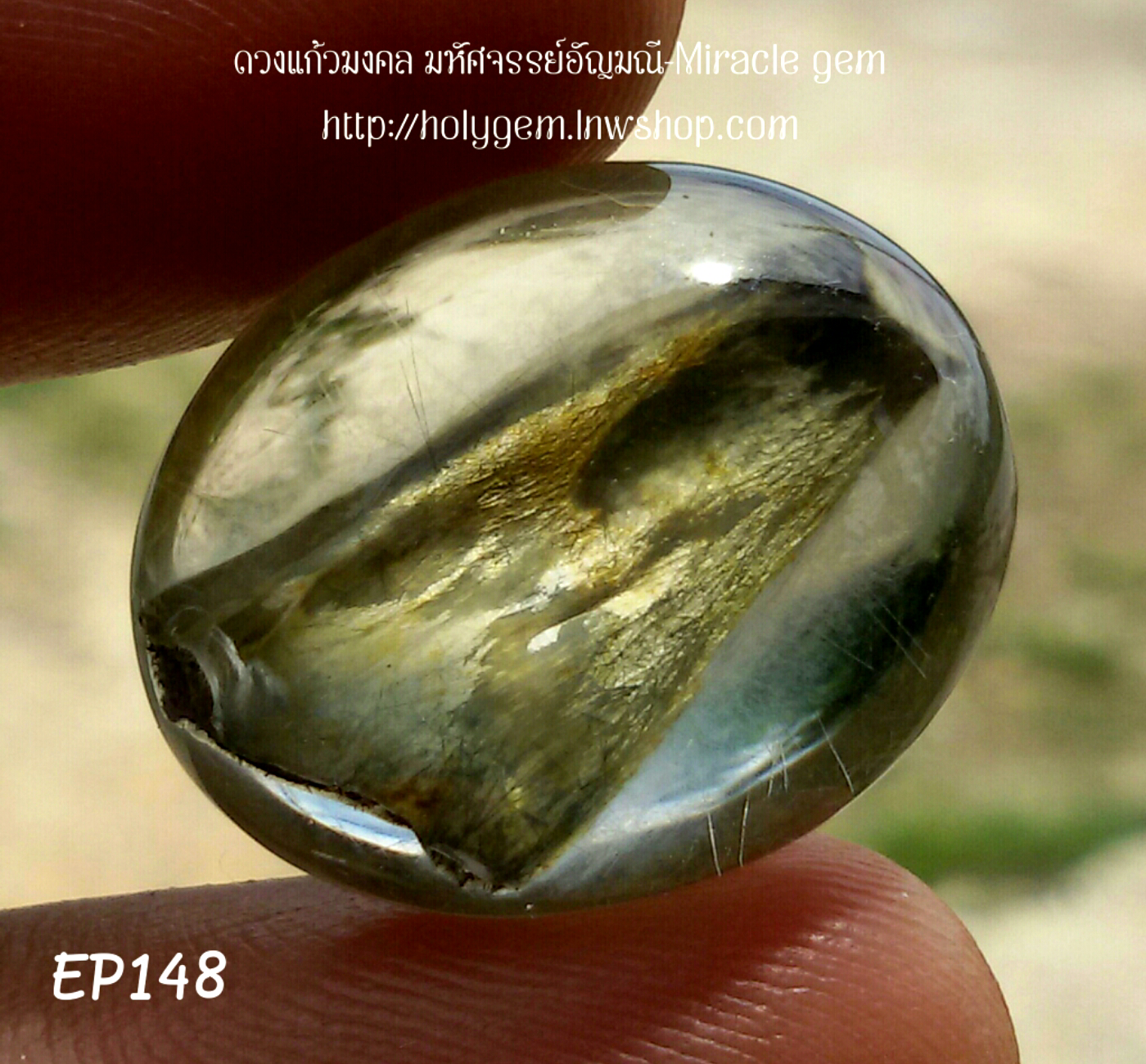 EP148 แก้วสามกษัตริย์