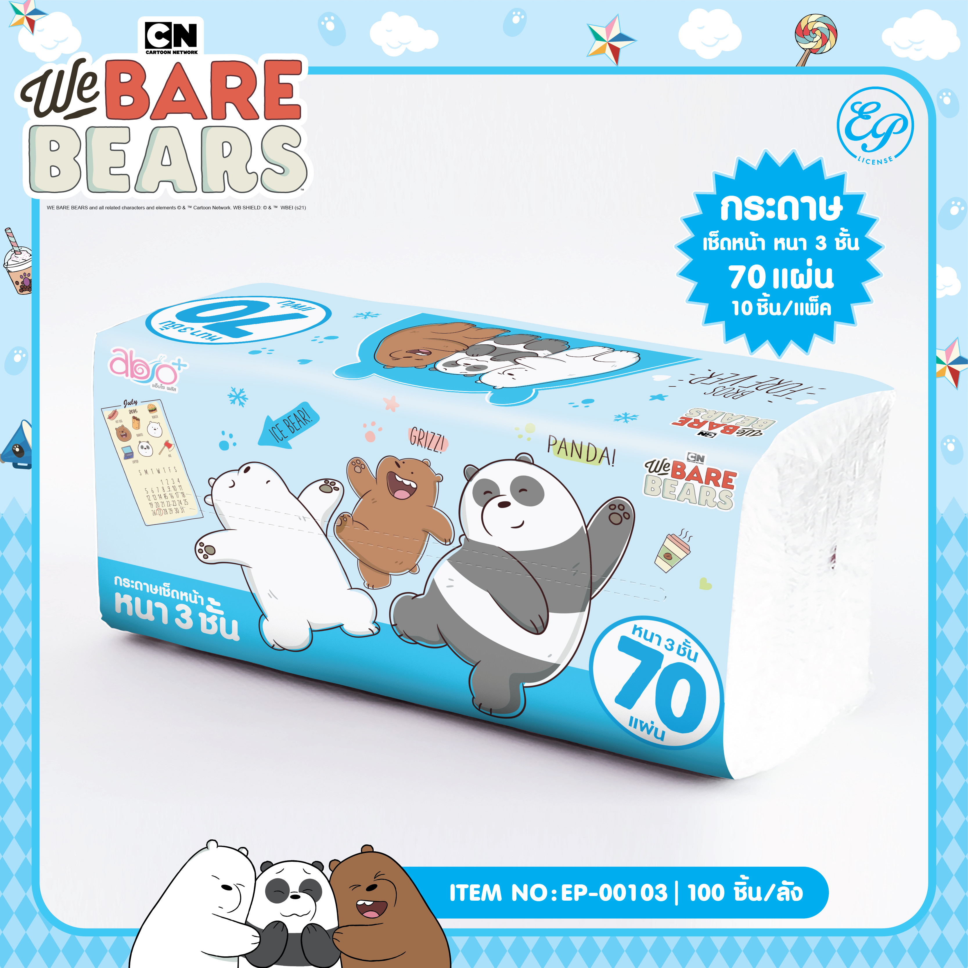 EP-00103 กระดาษเช็ดหน้าสามชั้น We Bare Bears 70 แผ่น ราคา แพ็ค10ชิ้น 93บาท 9.3/ ชิ้น