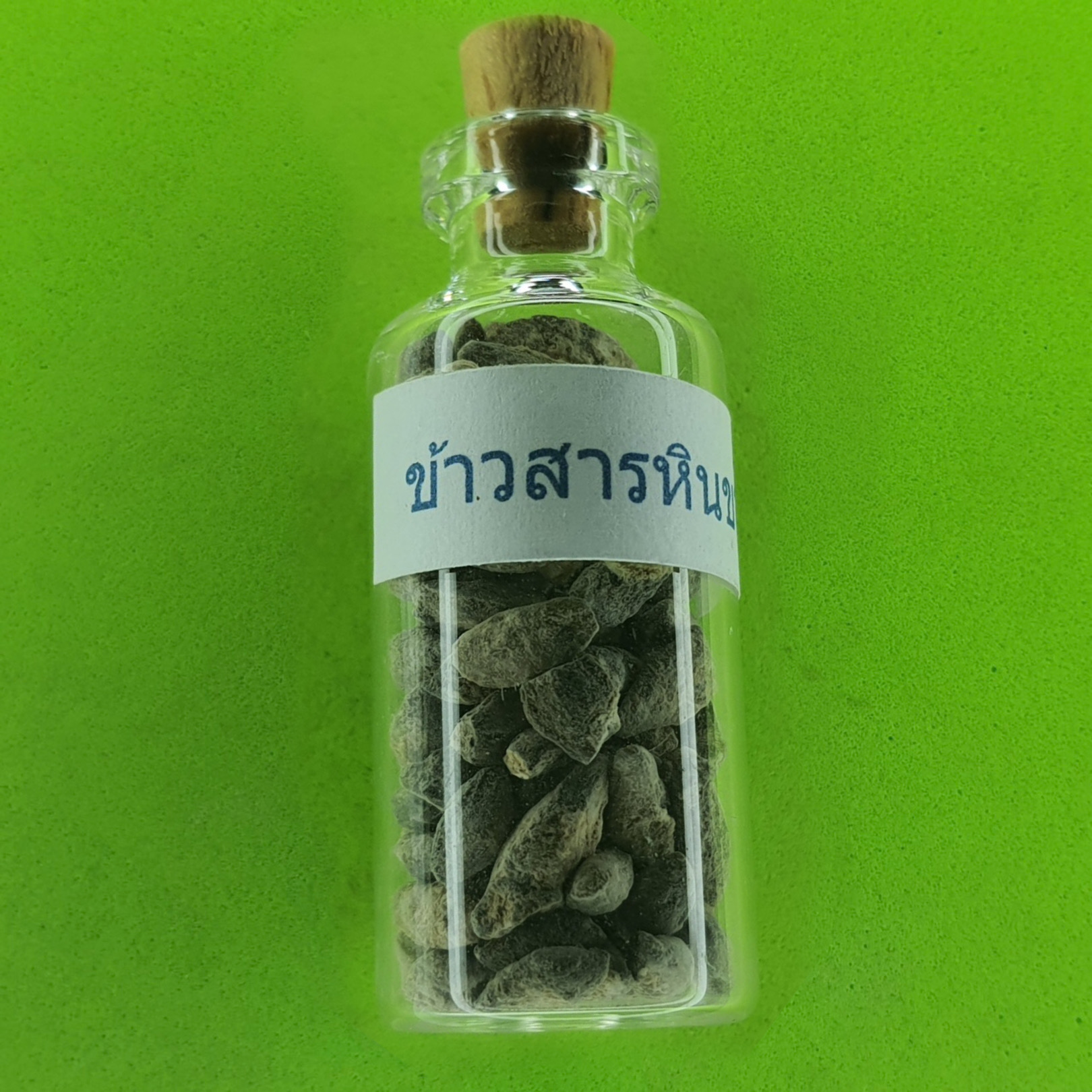 ของเสน่ห์ คต ข้าวสารหิน สีขาว ขนาด 5cc โชคลาภ เสน่ห์ เมตตา