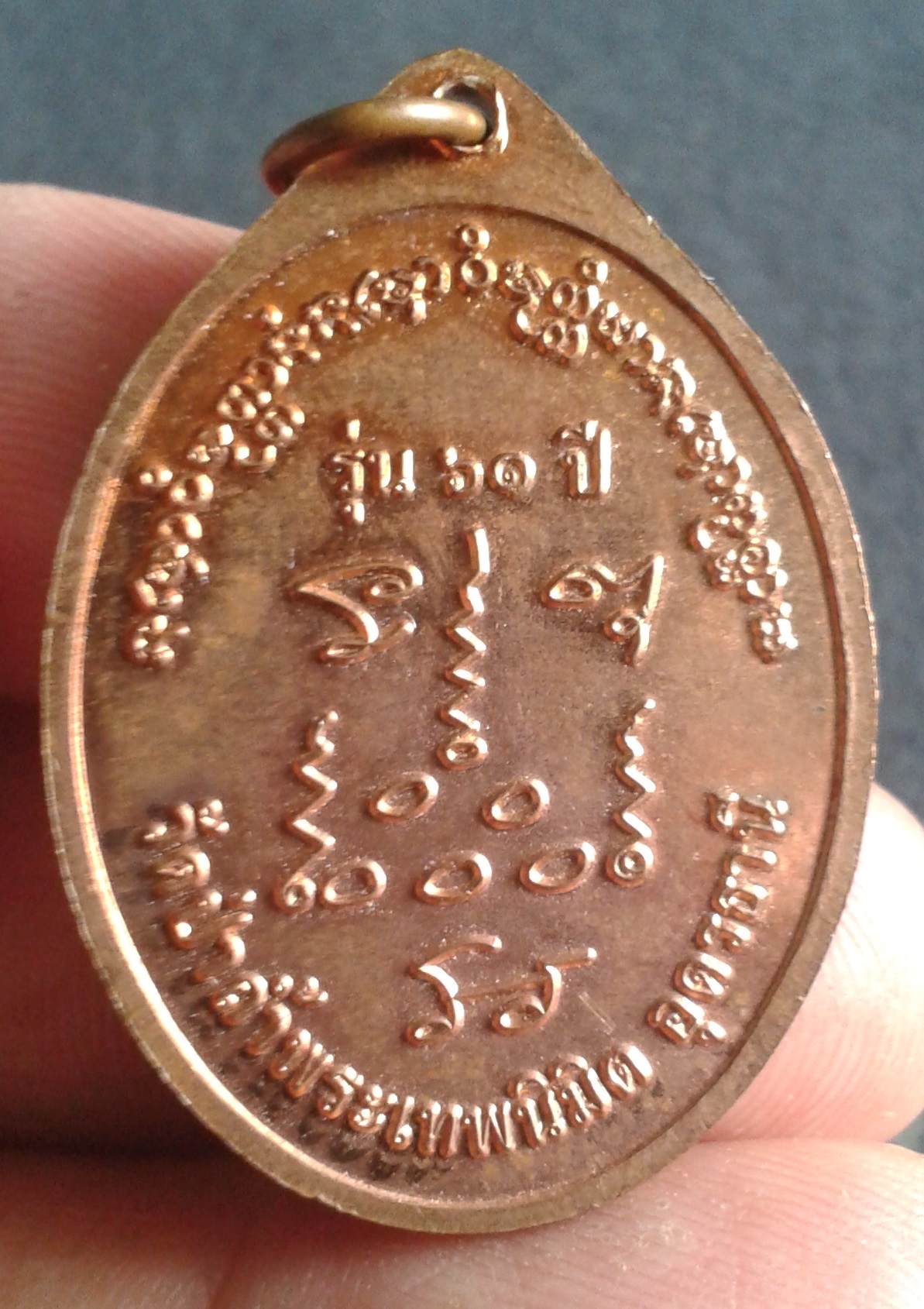 เหรียญท่านพ่อสมเกียรติ ชิตมาโร รุ่น 61 ปี วัดป่าถ้ำพระเทพนิมิต (ถ้ำตาลเลียน) บ้านทุ่งตาลเลียน ตำบลตาลเลียน อำเภอกุดจับ จังหวัดอุดรธานี เหรียญละ 299 บาท