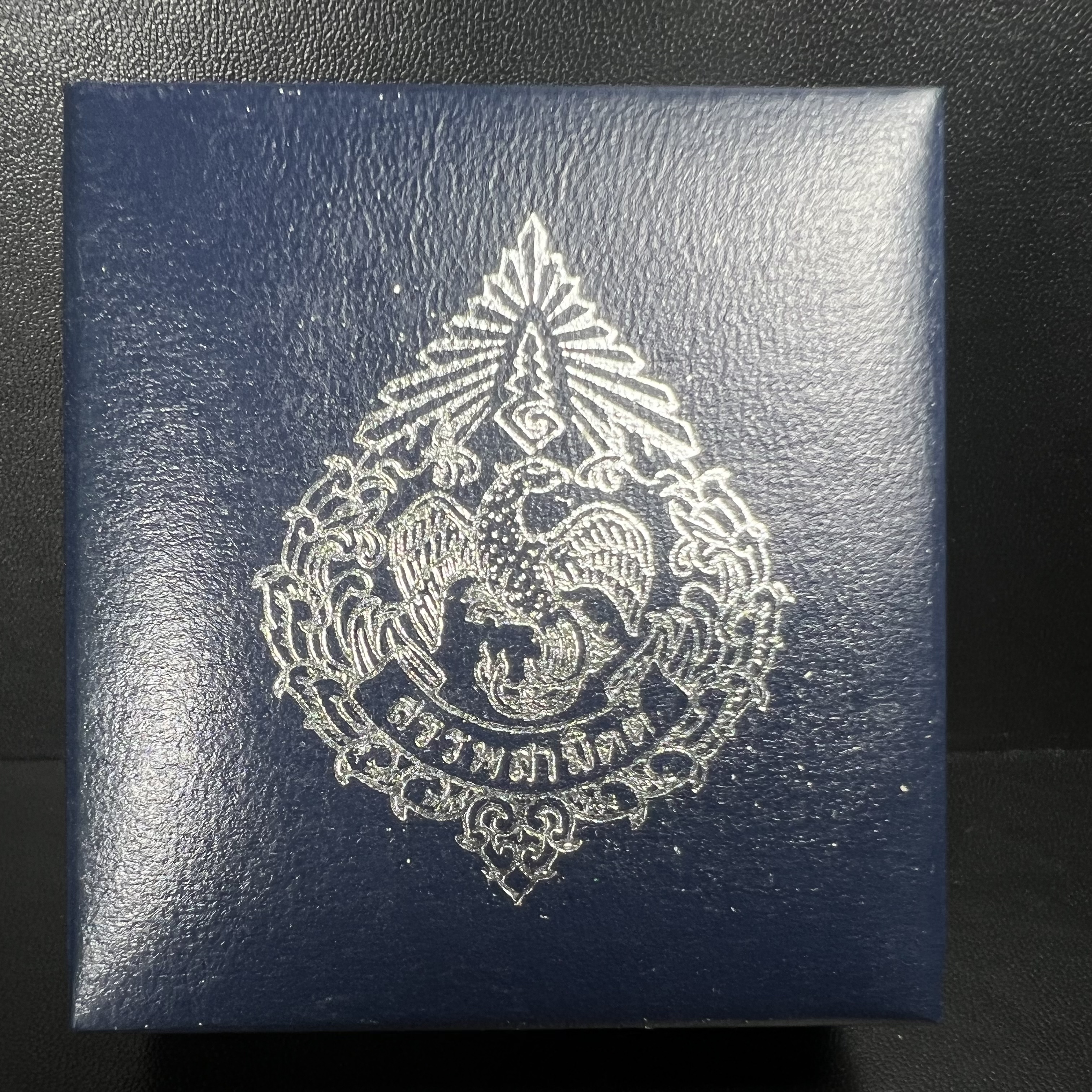 พระแก้วมรกต กรมสรรพสามิตจัดสร้างขึ้นเนื่องในโอกาสครบรอบ 64 ปีของกรมสรรพสามิต และเนื่องในวโรกาสที่พระบาทสมเด็จพระเจ้าอยู่หัวทรงครองราชย์ครบ 50 ปีในปีกาญจนาภิเษก เมื่อ พ.ศ.2539 เนื้อเงินรมดำขัดเงา(ชุบสามกษัตริย์ใหม่)พร้อมกล่องบรรจุเดิม