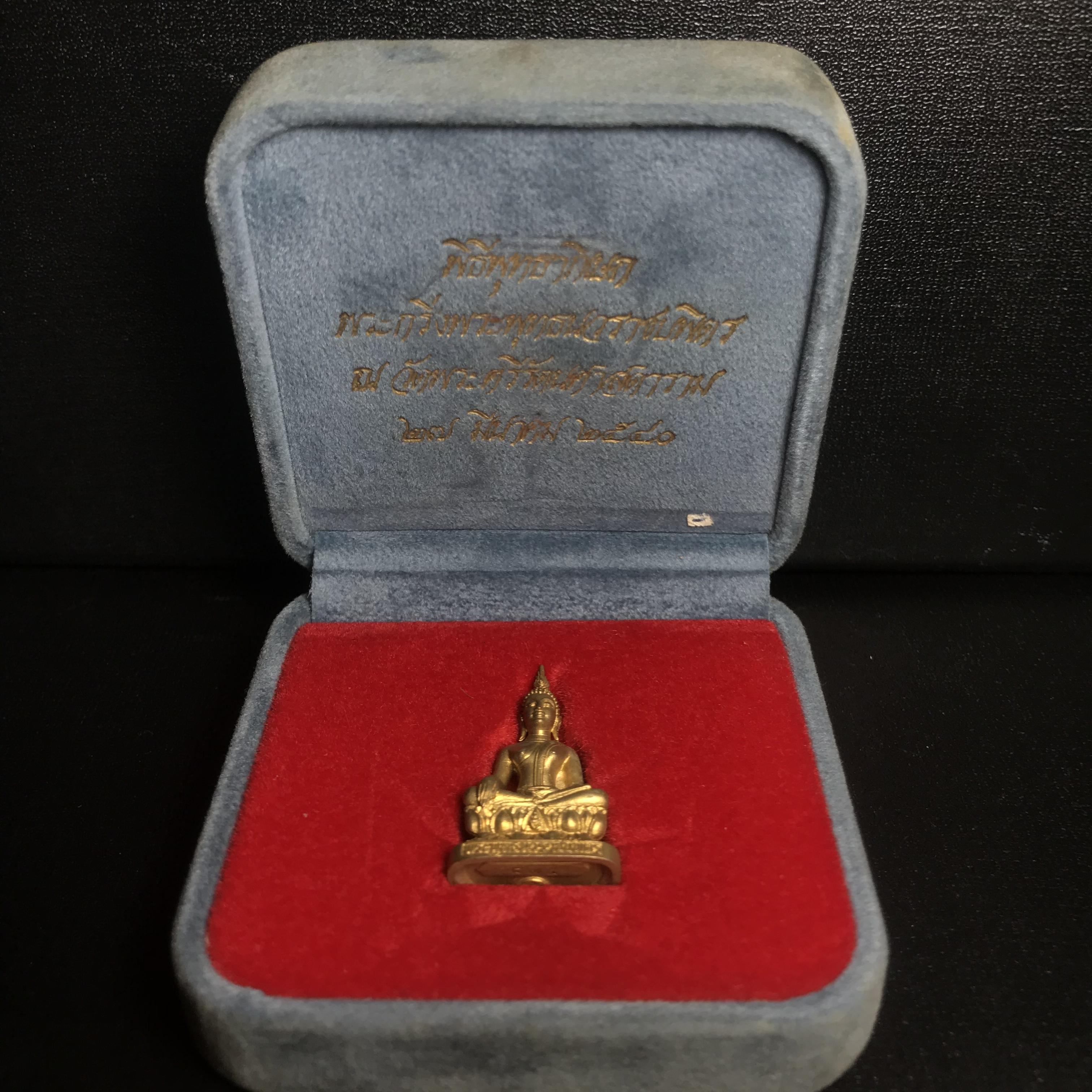 พระกริ่งพระพุทธนวราชบพิตร ครองสิริราชสมบัติครบ 50 ปี พ.ศ.2540 เนื้อทอง93 ชุดพระราชทาน(หายาก)