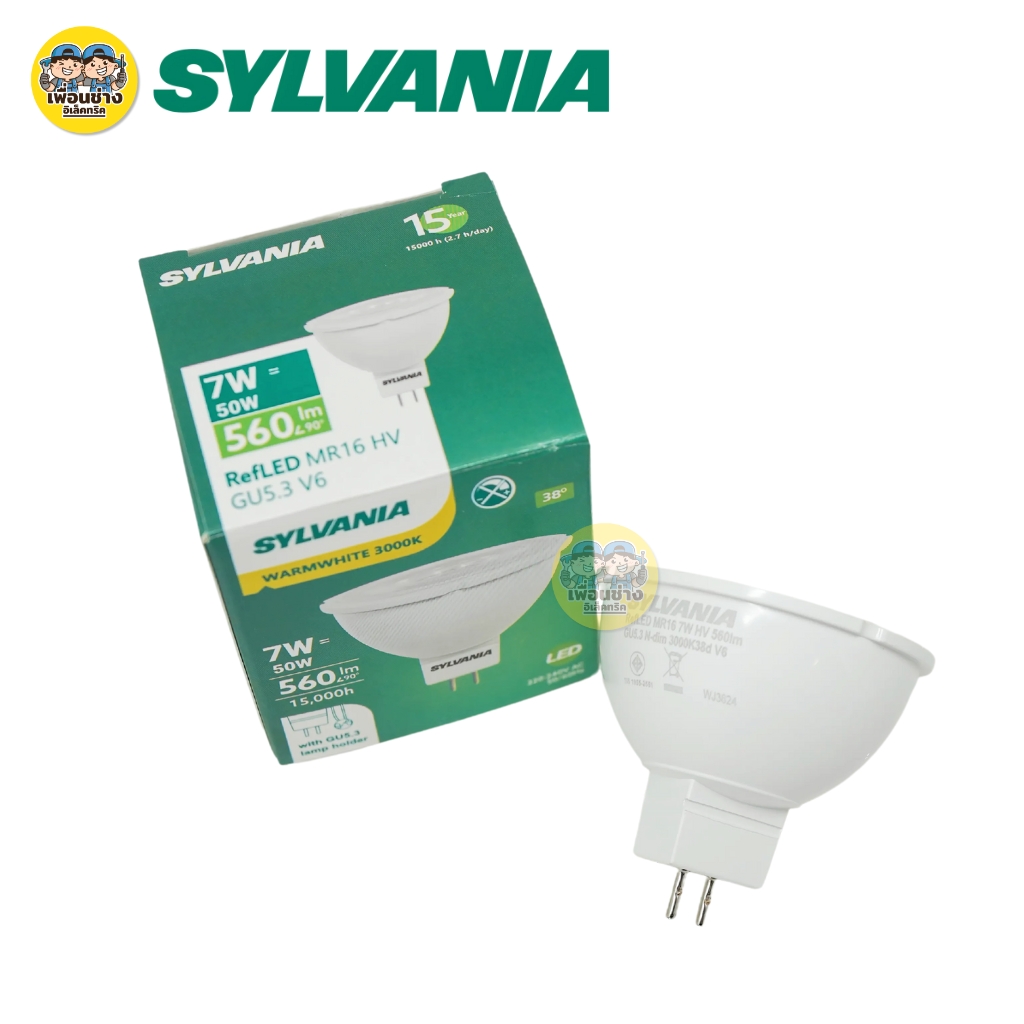 SYLVANIA หลอดไฟ รุ่น RefLED GU10 GU5.3 7W แสงวอร์ม 3000K หลอดแอลอีดี หลอดไฟ
