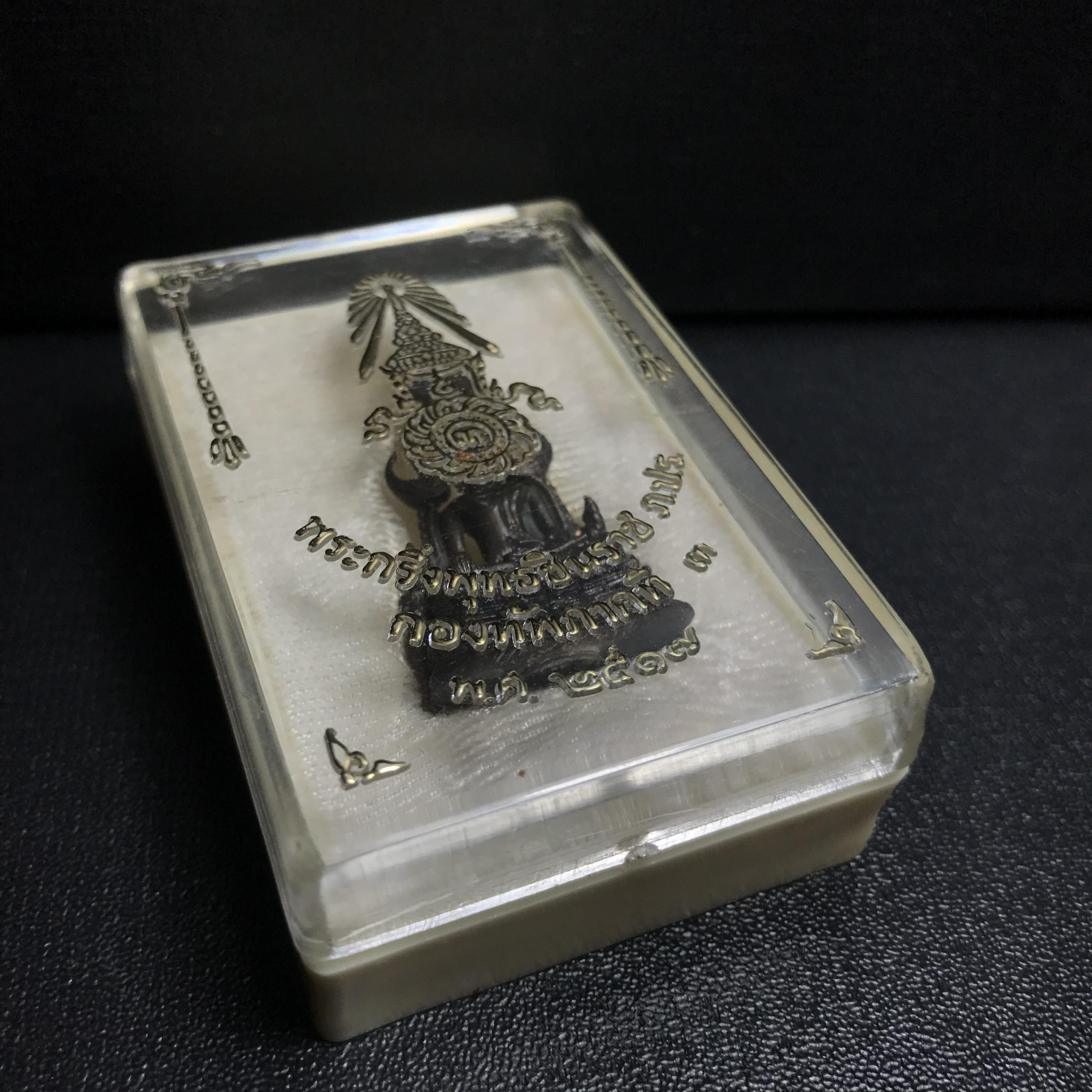 กริ่งพระพุทธชินราช ภปร. กองทัพภาคที่3จัดสร้าง ปี2517 เนื้อนวโลหะกล่องเดิม(คัดสภาพสวย)(เลขนับเบอร์สวย)(หายาก)(ในหลวง ร.9 เสด็จในพิธี)