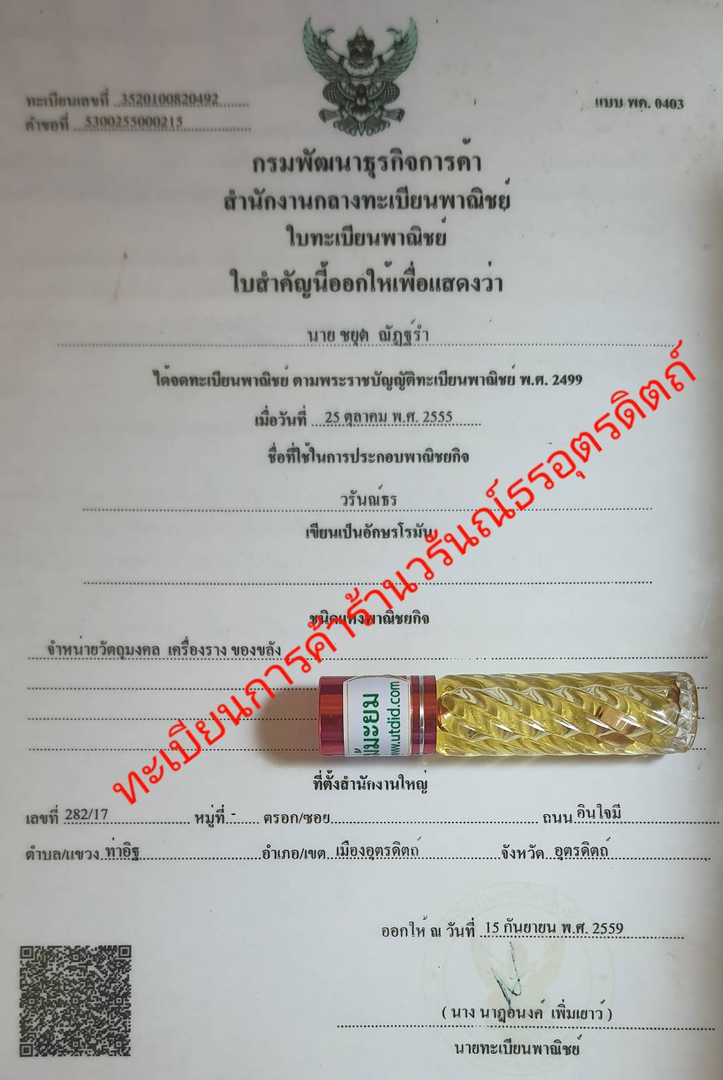 ของเสน่ห์ น้ำมันสาริกาไม้มะยม สาริกาไม้ สาริกาแท้ สาริกาค้าขาย น้ำมันสาริกา สาริกามหาลาภ สาริกาให้โชค สาริกาค้าขาย สาริกาลิ้นทอง สาริกามหาเสน่ห์