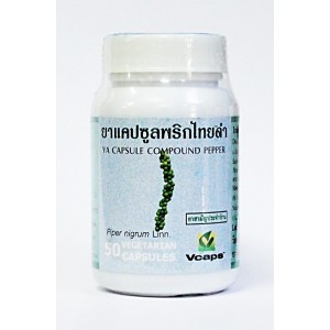 พริกไทยดำ 50 แคปซูลกระปุก ( ปฐม )