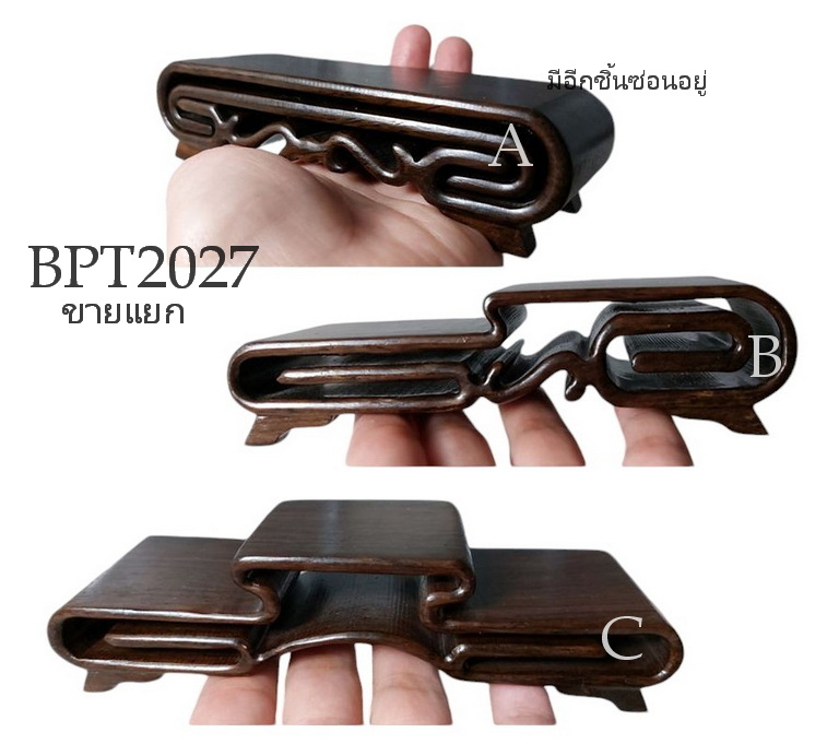 ฐานหรือกี๋ไม้ขนาดเล็ก ไม้ชิ้นเดียว--BPT2027--