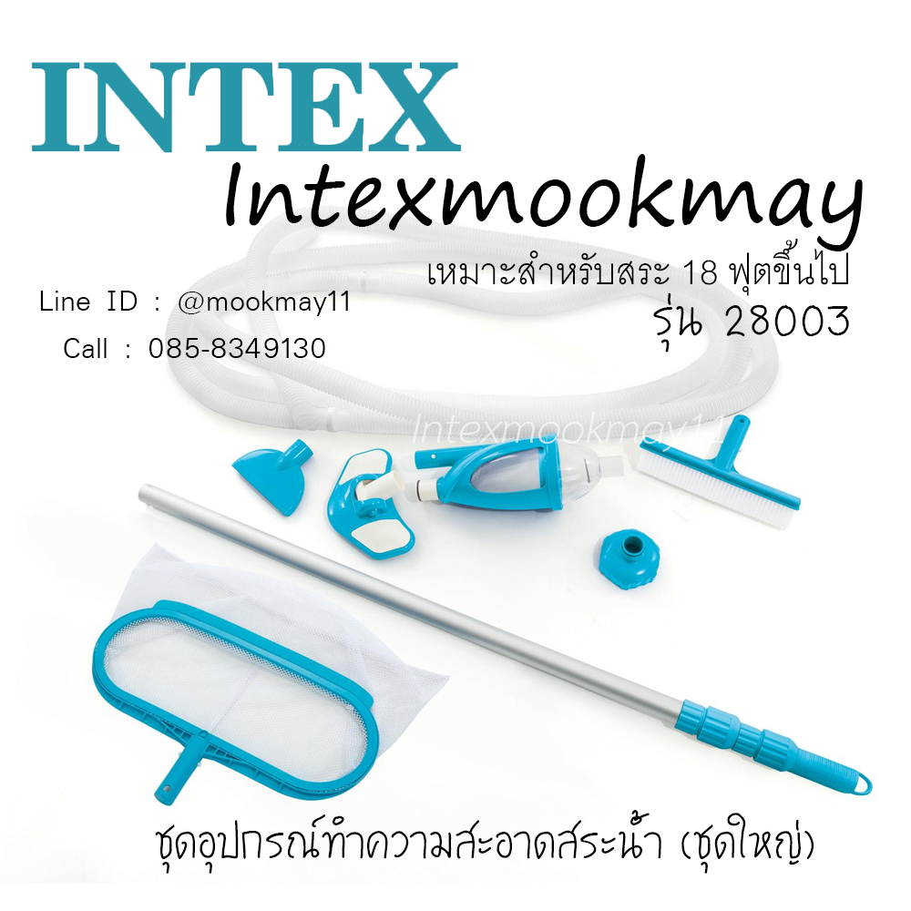 Intex ชุดอุปกรณ์ทำความสะอาด เดอลุกซ์ สำหรับ 18 ฟุตขึ้นไป 28003