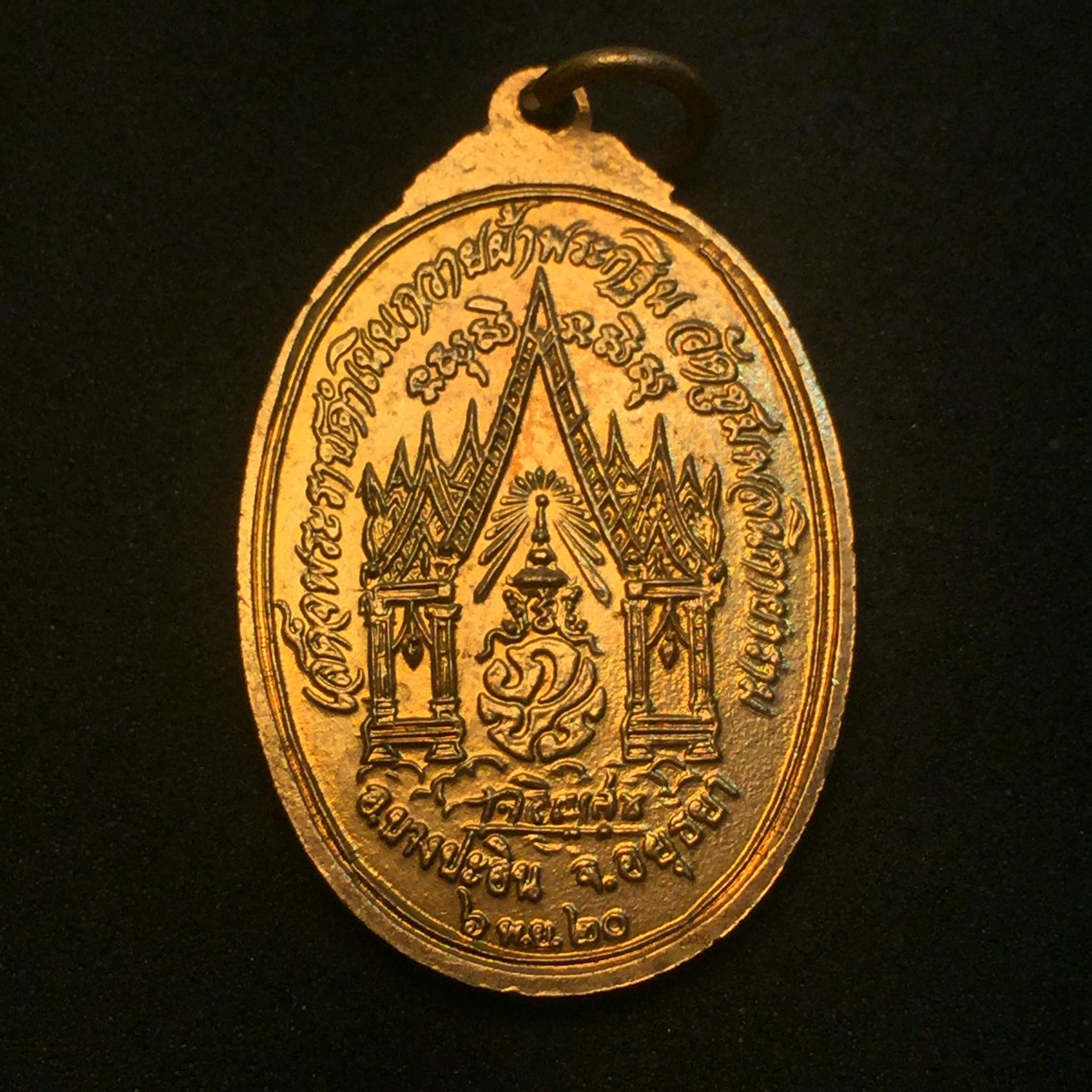 เหรียญในหลวง ทรงผนวช วัดชุมพลนิกายาราม ปี 2520 ครบชุด 3 เหรียญ พิมพ์นิยม สภาพสวย กล่องเดิม(กะไหล่ทอง กะไหล่นาค กะไหล่เงิ น)
