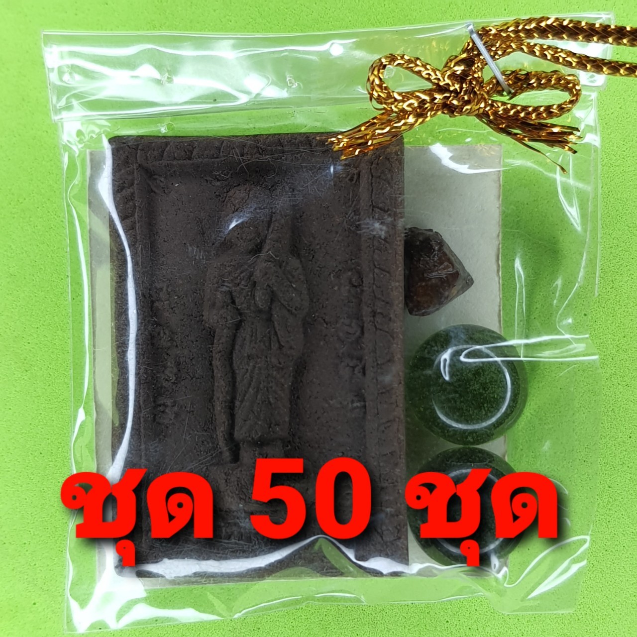 ของชำร่วย พระของชำร่วย พระสีวลี หลัง นางกวัก 50 ชุด เนื้อแร่เหล็กน้ำพี้ พระสีวลี จี้ พระสีวลี แท้ จี้พระสีวลี พระเครื่อง พระ พระเครื่องพระสีวลี ของชำร่วยงานแต่งงาน ของที่ระลึก