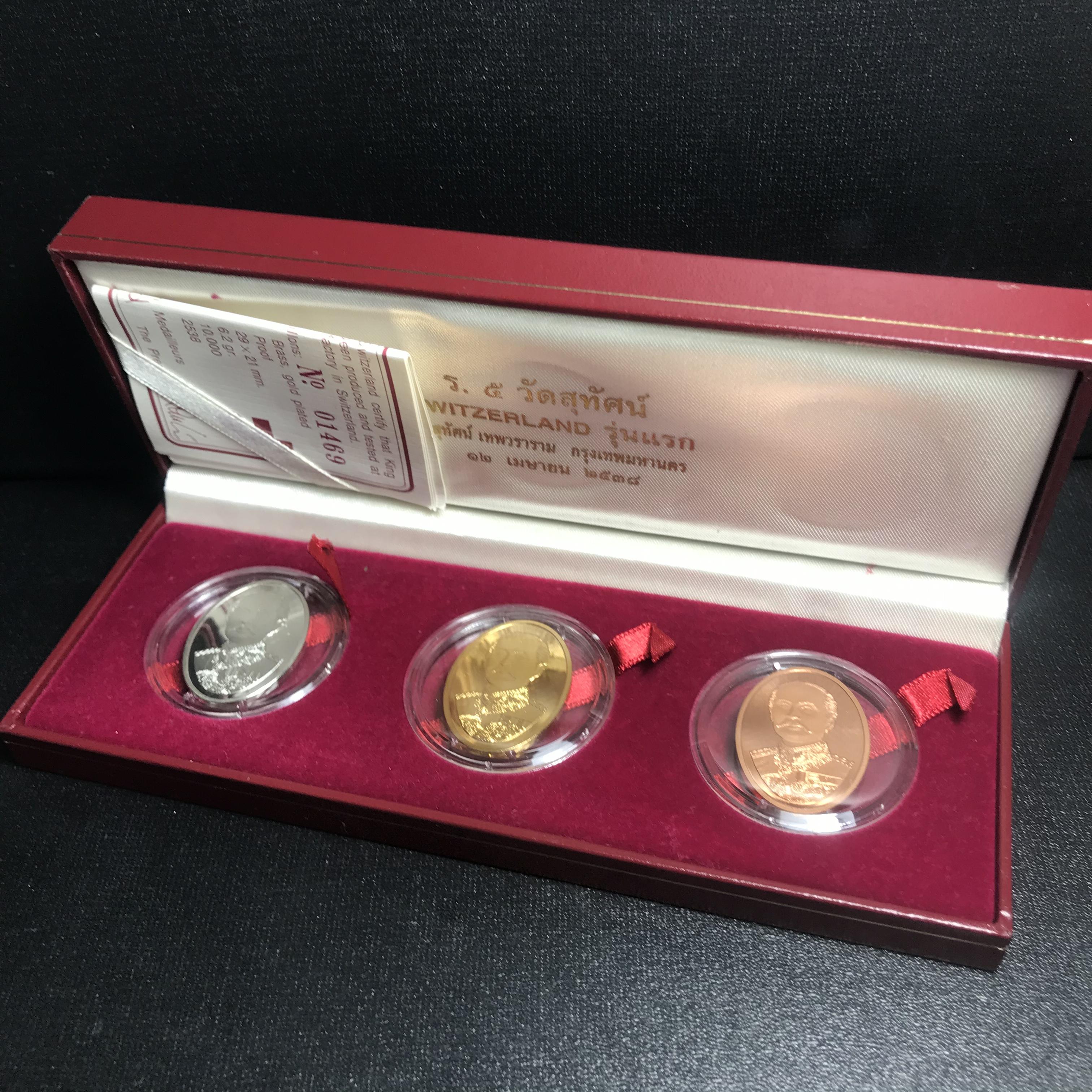 เหรียญ ร.5 วัดสุทัศน์ SWITZERLAND รุ่นแรก ปี 2538 บล็อกนอก ผลิตจากโรงกษาปณ์ฮูกานิน สวิตเซอร์แลนด์ 1 ชุดมี 3 เนื้อ (เงินขัดเงา+กะไหล่ทองขัดเงา+ทองแดงบริสุทธิ์ขัดเงา) ขนาด 21×29 มม. ครบชุดพิมพ์เล็กหมายเลขเดียวกันพร้อมกล่องและใบรับรองเดิม(1 ใน 2000 ชุด)