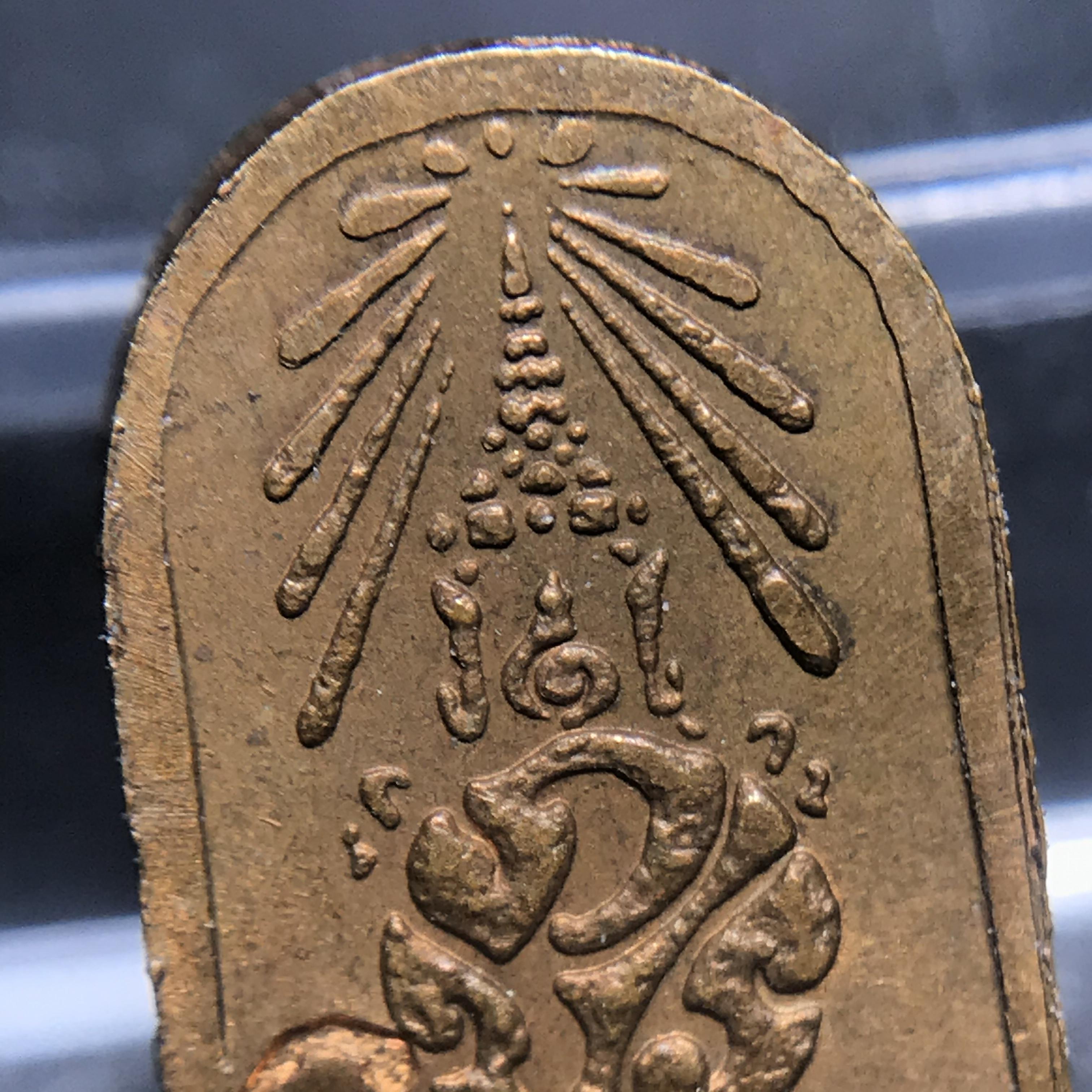 พระปรกใบมะขาม พระพุทธสิหิงค์ ภปร. ธรรมศาสตร์ 50ปี เนื้อทองแดง(คัดสภาพสวย)(ในหลวงรัชกาลที่9 เสด็จเททอง)(พระปรกใบมะขาม ภปร รุ่นแรก)