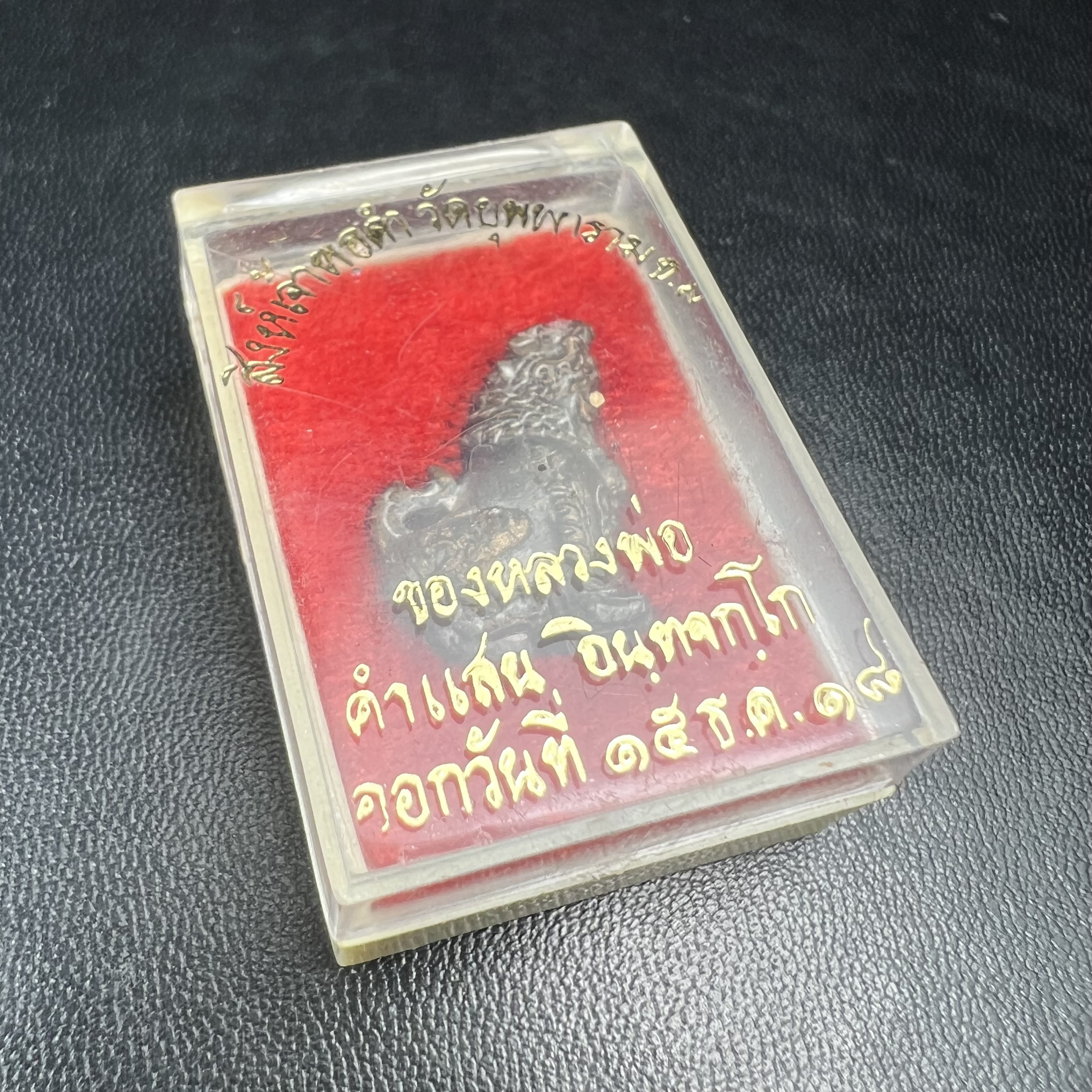 สิงห์เจ้าพ่อดำ วัดบุพพาราม จ.เชียงใหม่ ปี 2518 เนื้อนวโลหะ(ตอก 2 โค๊ต)หายาก(สภาพผิวเดิมสวยเดิมกล่องครบ) สิงห์รุ่นนี้มีพิธีดีมีเกจิอาจารย์ที่ร่วมปลุกเสกมากมาย****เครื่องราง ที่พระบาทสมเด็จพระเจ้าอยุ่รัชกาลที่ ๙ ทรงเสด็จฯประกอบพิธีด้วยพระองค์เอง