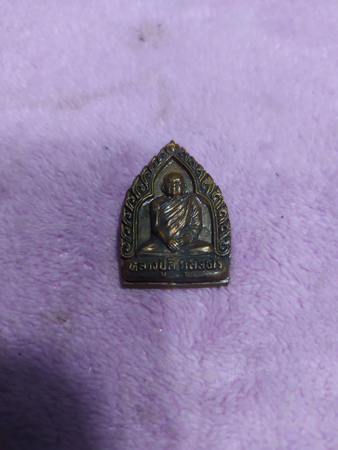 หลวงปู่ลี กุสลธโร ธรรมลี เศรษฐีธรรม 89 วัดภูผาแดง จ.อุดรธานี