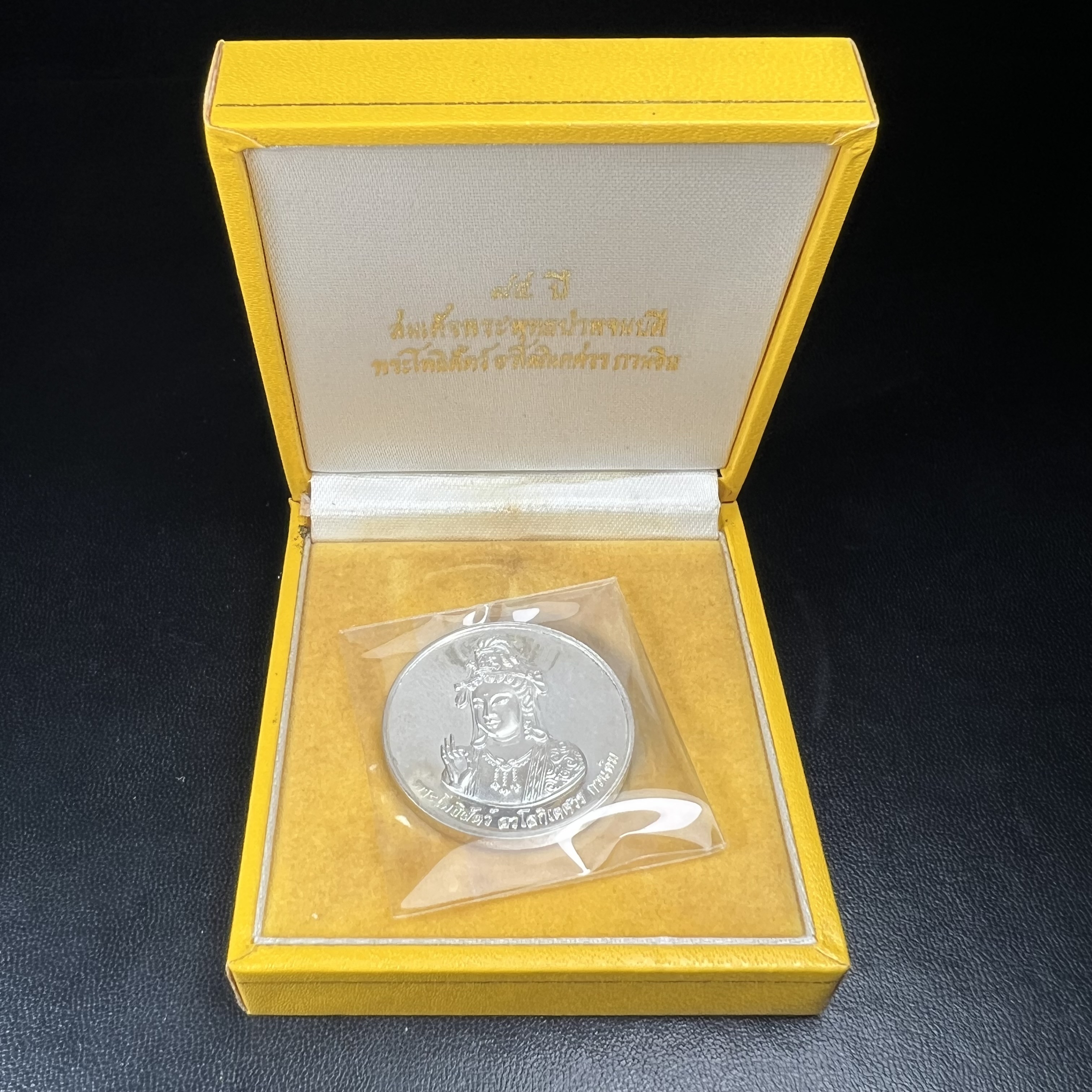 เหรียญพระโพธิสัตว์ อวโลกิเตศวร กวนอิม หลังมังกรเล่นแก้ว วัดราชบพิธสถิตมหาสีมาราม ปี 2536 เนื้อเงิน(ขัดเงาผิวกระจก) ขนาด 3 ซม. ตอกโค๊ตขอบเหรียญ ปลุกเสกพิธีใหญ่ พร้อมกล่องบรรจุเดิมครบ สภาพสวย