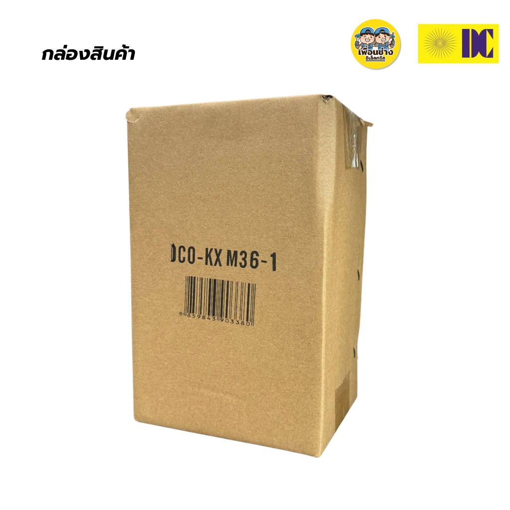 ยี่ห้อ DC รุ่น DCO-KXM36-1-BK โคมไฟกิ่งภายนอก ใช้กับหลอดขั้ว E27 โคมไฟติดผนัง โคมไฟผนัง ไฟภายนอก