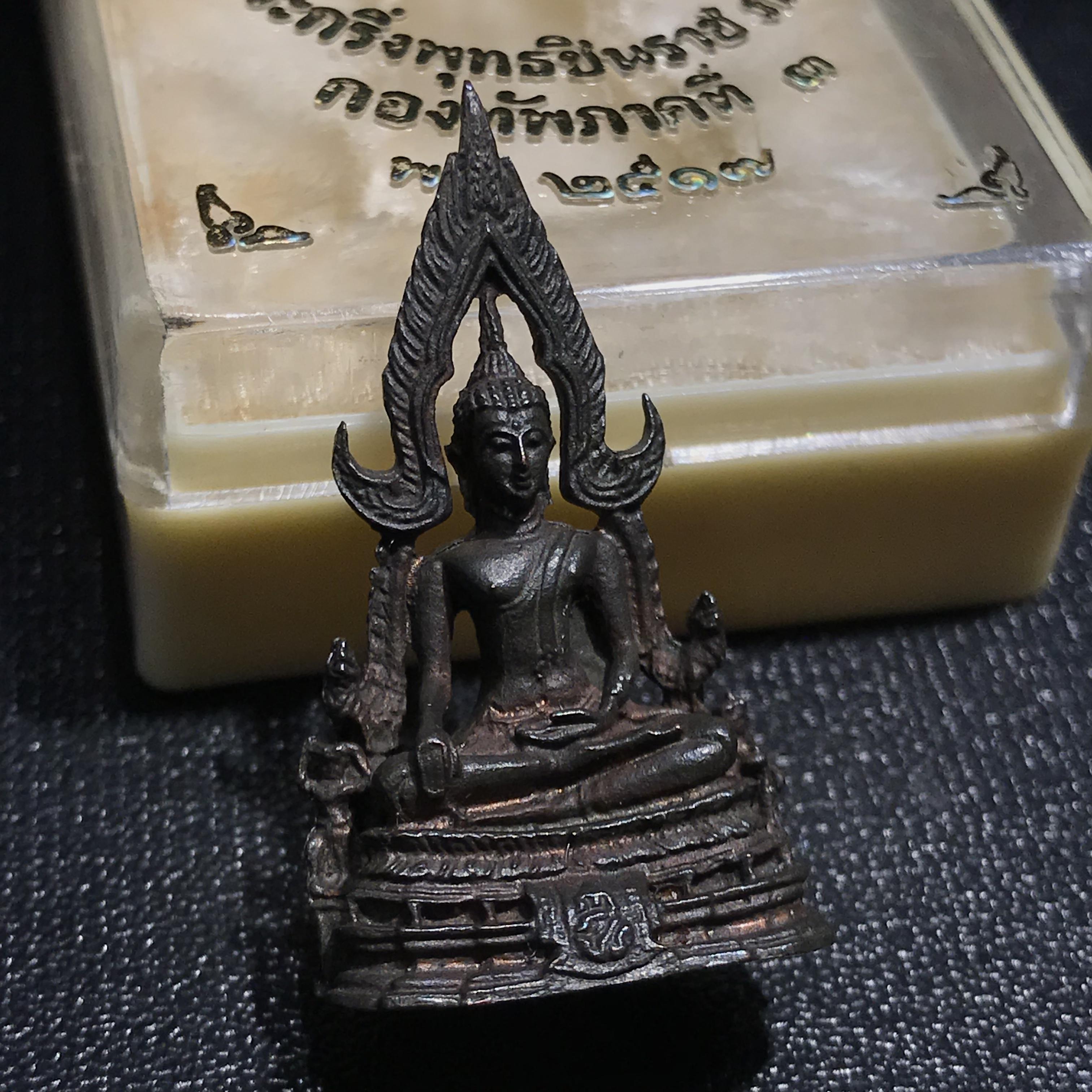 กริ่งพระพุทธชินราช ภปร กองทัพภาคที่3จัดสร้าง ปี2517 เนื้อนวโลหะกล่องเดิม(หายาก)(ในหลวง ร.9 เสด็จในพิธี)