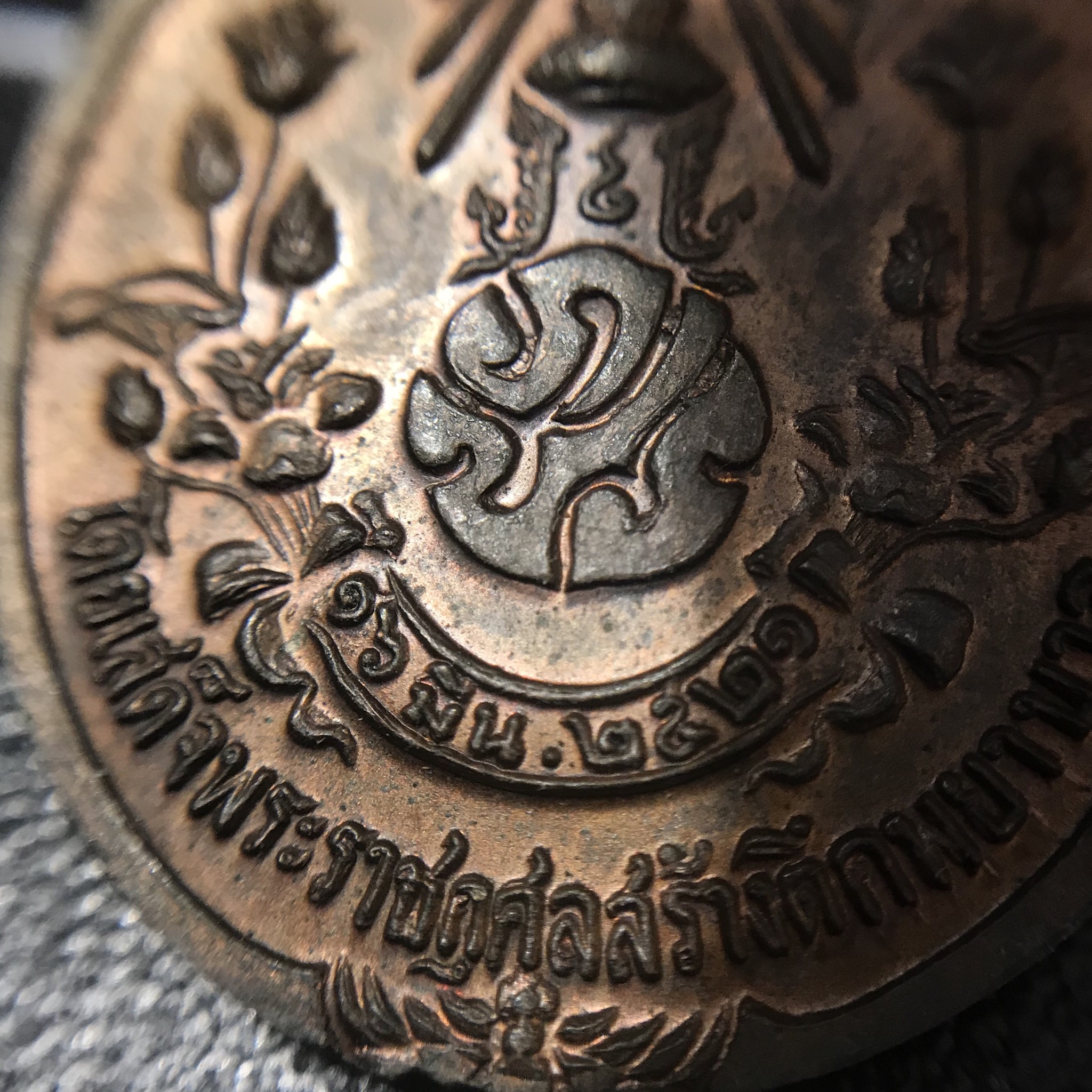 หลวงปู่แหวน วัดดอยแม่ปั๋ง รุ่นสร้างตึกโรงพยาบาล หลัง ภปร.(เล็ก) เนื้อทองแดง พ.ศ.2521