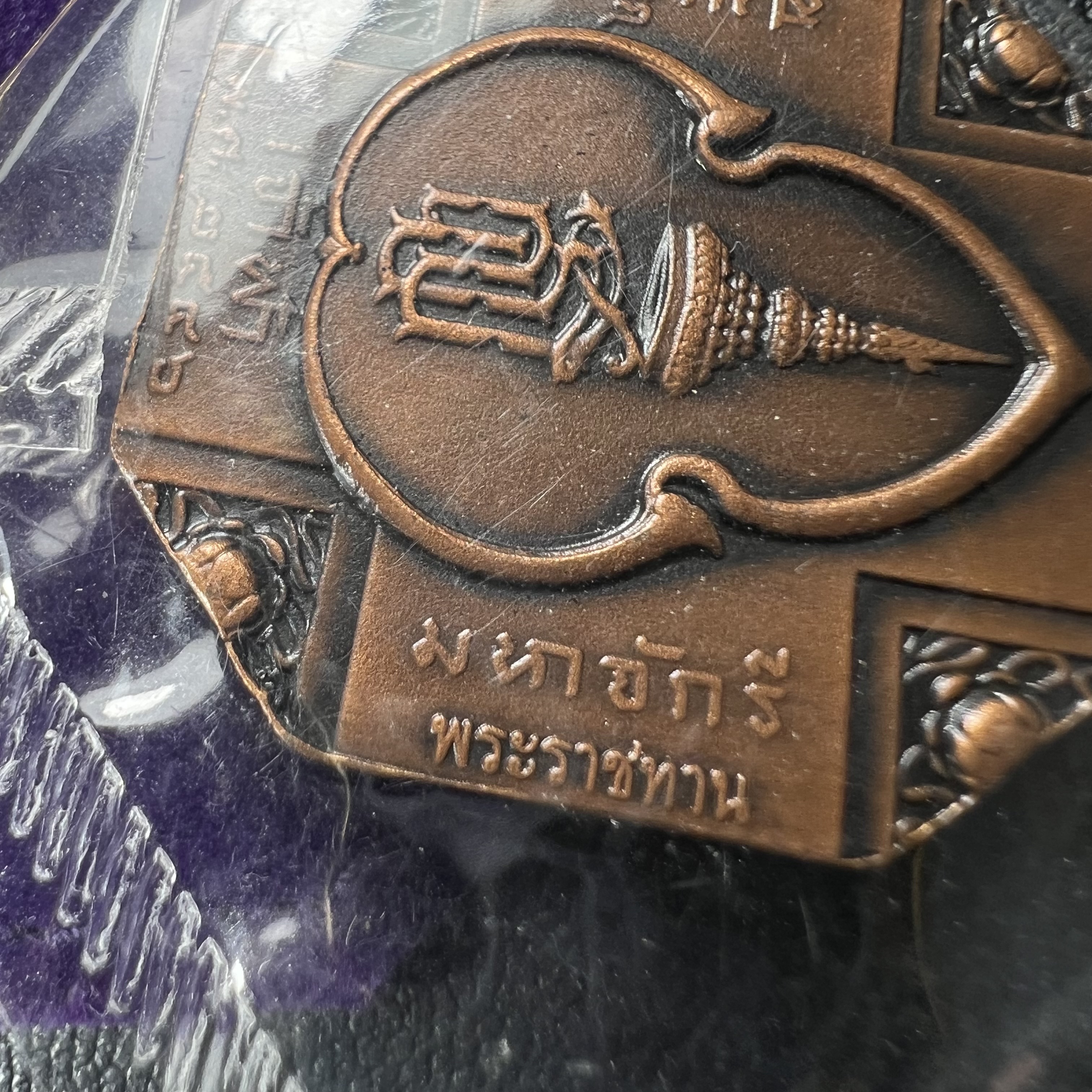 เหรียญหลวงพ่อทวด รุ่นสมเด็จเจ้าฟ้ามหาจักรี 48พรรษา โดยสภากาชาดไทย ปี2546 เหรียญบรอนซ์พ่นทราย(เพื่อพระราชทานตามพระราชอัธยาศัย) ขนาด 2.8 ซม.พร้อมซีนซองถุงบรรจุเดิมครบสวยงาม(เหรียญจัดสร้างเนื้อพิเศษเป็นรูปแบบพระราชทาน ไม่มีในรายการสั่งจอง หายาก)