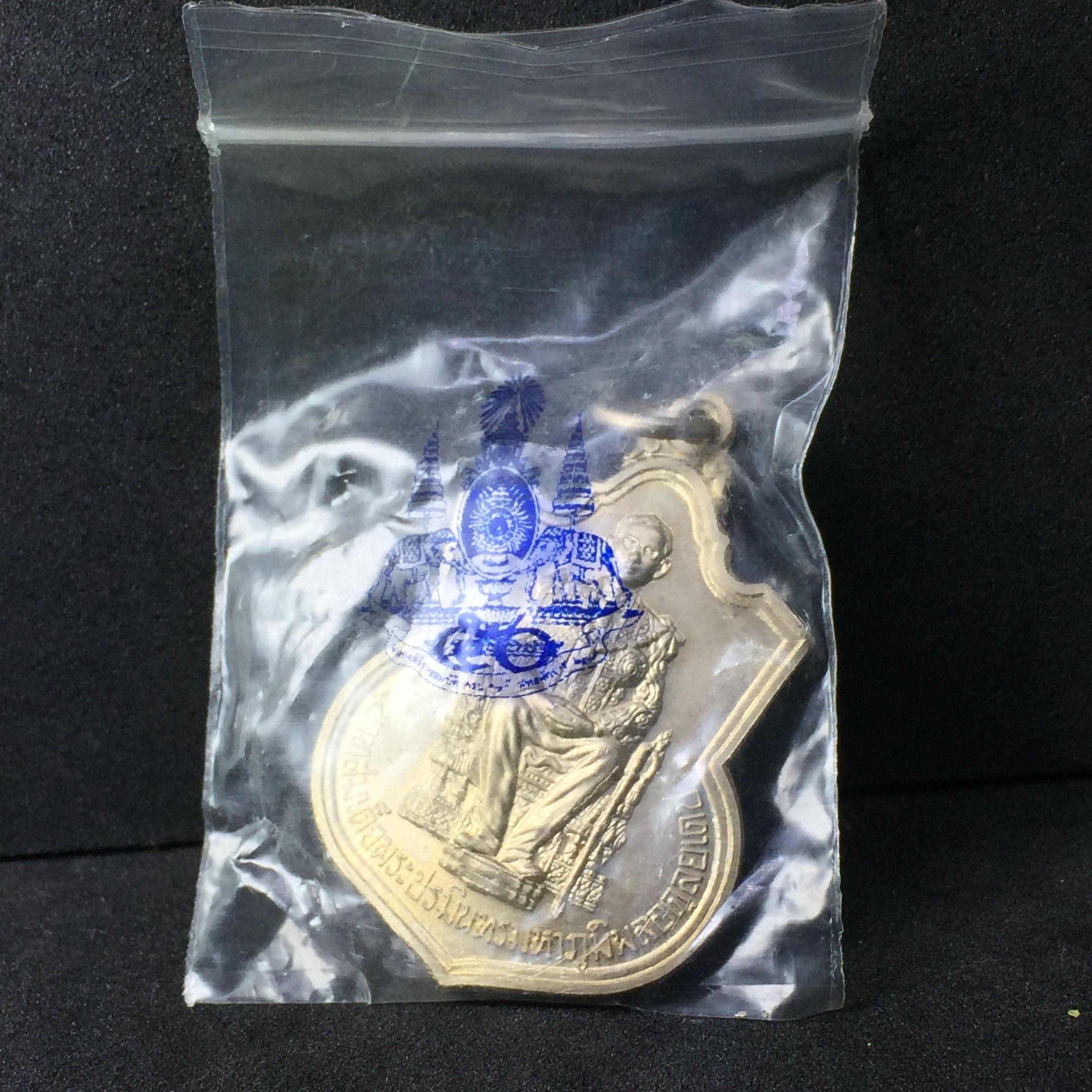 เหรียญพระบาทสมเด็จพระเจ้าอยู่หัว ประทับนั่งบัลลังก์ กระทรวงมหาดไทย เนื้ออัลปาก้า(บล็อกนิยม) ปี2539