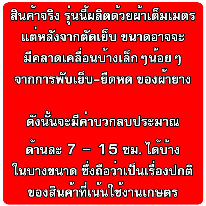 กระชังบก กระชังเลี้ยงปลา รุ่นผ้ายาง Ldpe สีดำ กัน UV แบบยกขอบ 45 ซม. หนา 0.30มิล(เน้นดี+ทน)