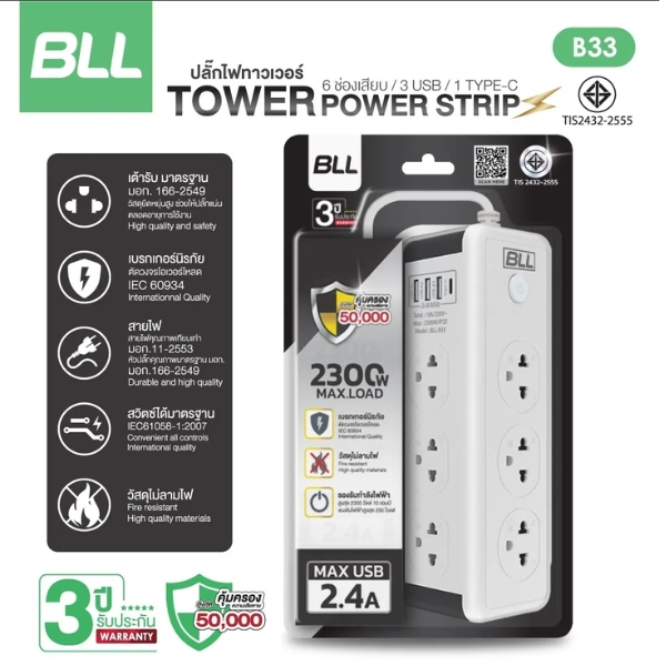 BLL ปลั๊กไฟ รุ่น B33 สาย 3 เมตร 2300W 10A ทาวเวอร์ 6 ช่องเสียบ 1 สวิตซ์ 3 ช่อง USB / 1 Type C ปลั๊กพ่วง