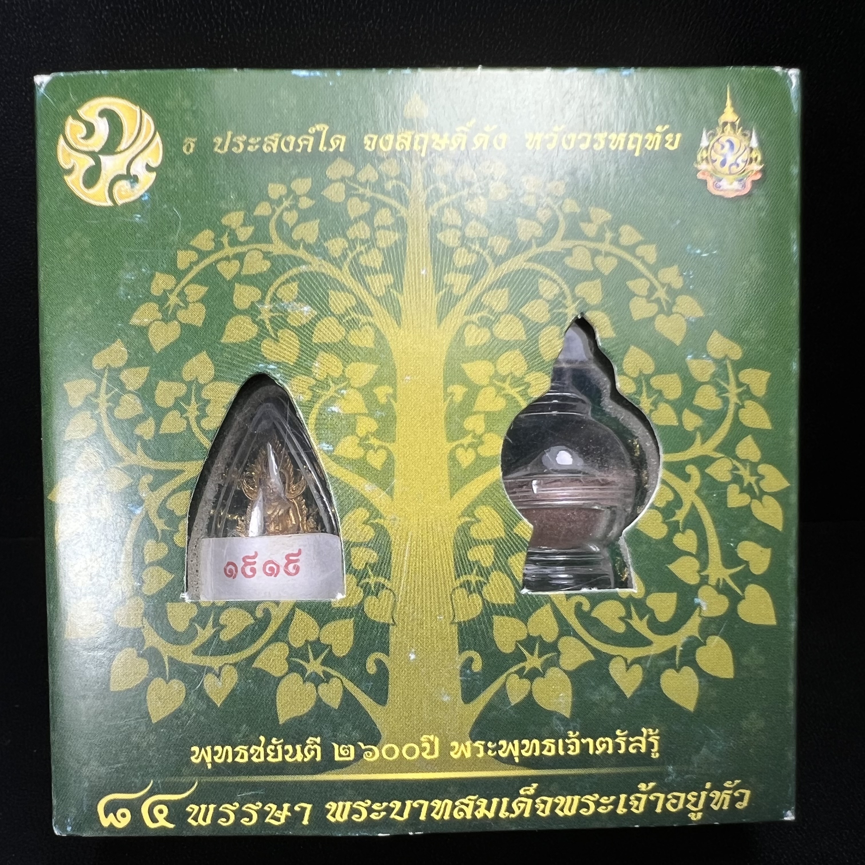 พระพุทธชินราช ภปร. 84 พรรษา เนื้อทองคำ พิมพ์เล็กขนาดหน้าตัก 1/4 นิ้ว(สูง 2.0 ซม.)(พระราชทานมวลสาร จิตรลดาและเส้นพระเจ้า(เส้นผม)รัชกาลที่9)พุทธศิลป์ทรงคุณค่าอีกหนึ่งรุ่นยอดนิยม(หมายเลขสวย ๑๙๑๙)(1ใน1000องค์)หายาก