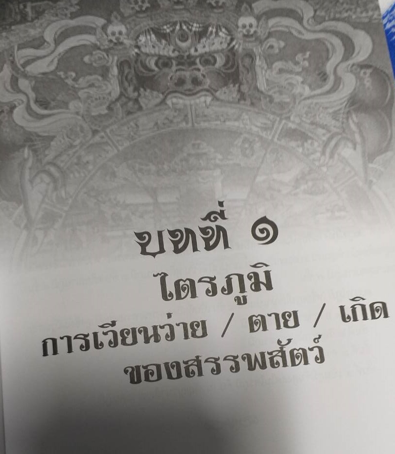 หนังสือ เหรียญหล่อพระเหนือพรหม พรหมเศรษฐีบันดาลทรัพย์