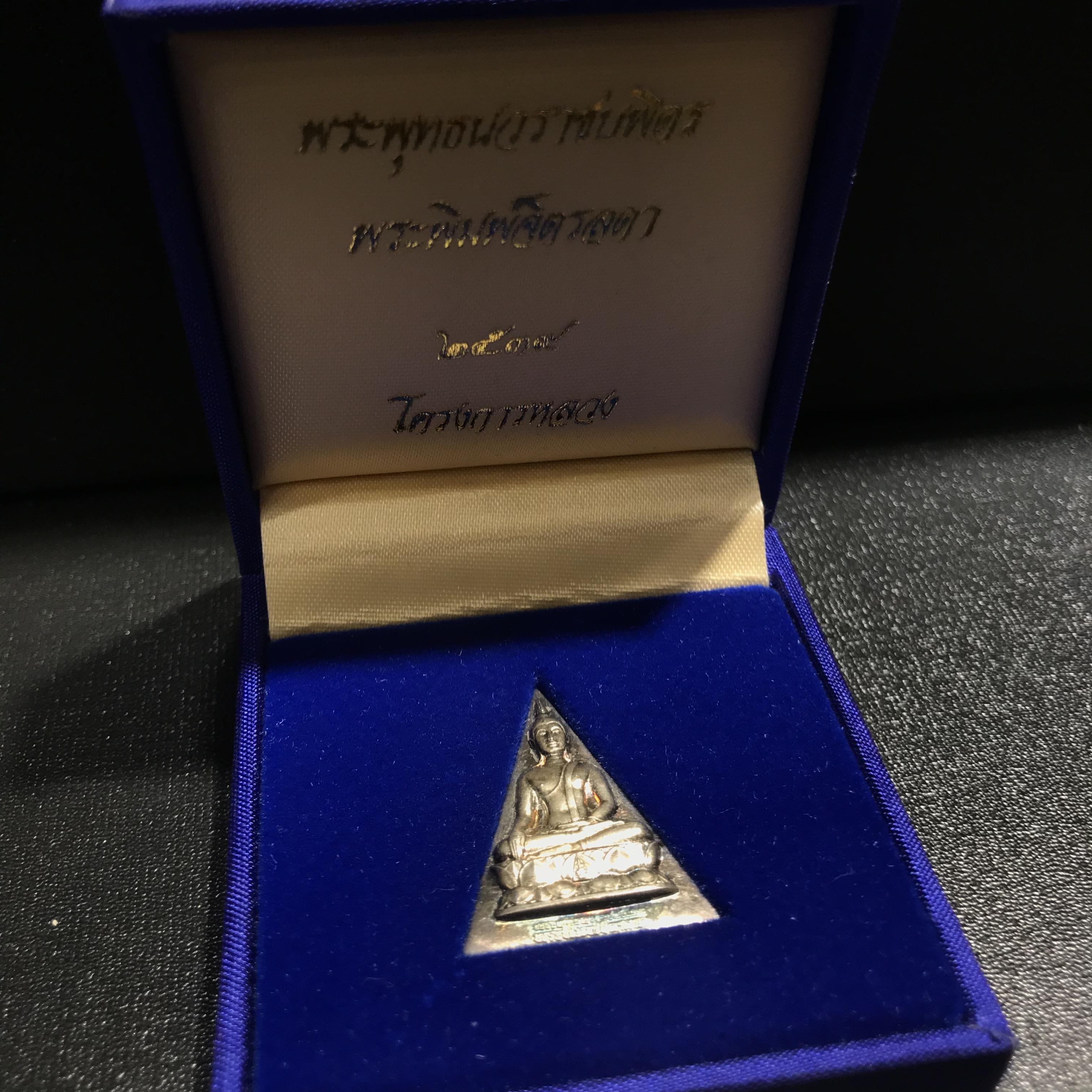 พระพุทธนวราชบพิตร พระพิมพ์จิตรลดา โครงการหลวง ปี 2539 พิมพ์ใหญ่ เนื้อเงิน