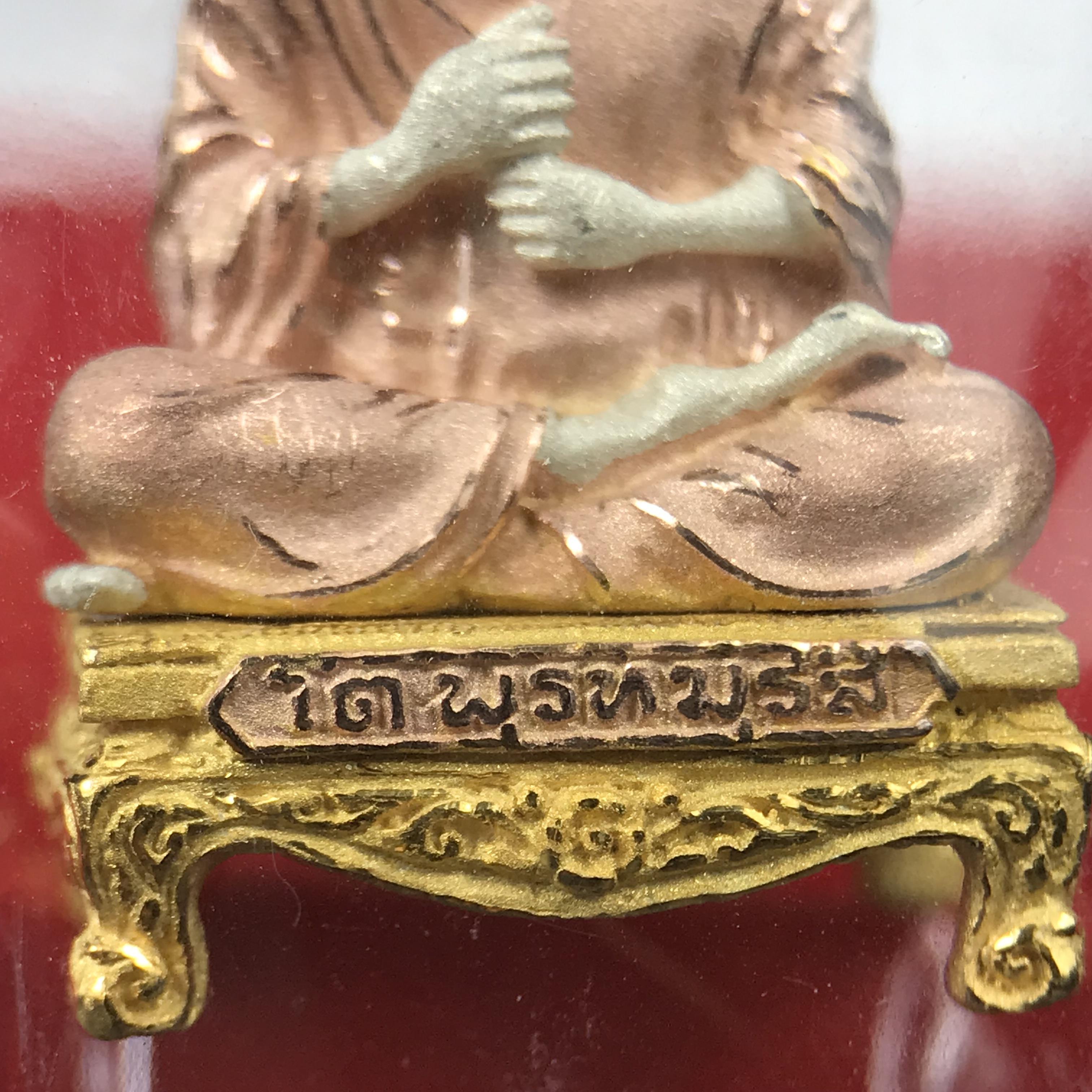 สมเด็จพุฒาจารย์ (โต พรหมรังสี) อนุสรณ์ 128 ปี สมเด็จพระญาณสังวร สมเด็จพระสังฆราช ทรงเมตตาอธิฐานจิต ปี 2543 มหาพุทธาภิเษก 3วาระ รูปเหมือนลอยองค์พิมพ์ใหญ่เนื้อเงินสามกษัตริย์ ขนาด 1.5 x 2.5 ซม. ทรงคุณค่าทั้งด้านความงานด้านพุทธศิลป์ และพุทธคุณ