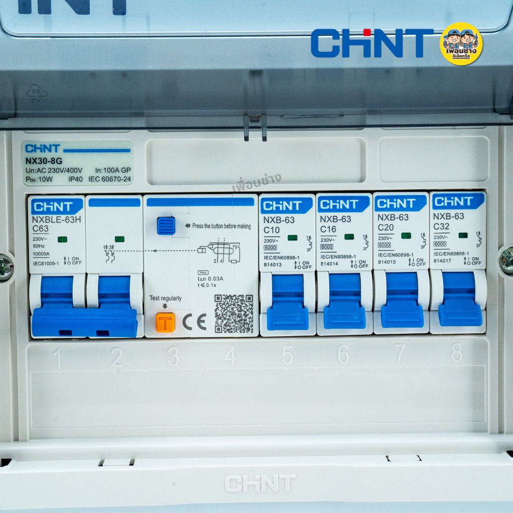 CHINT ตู้คอนซูมเมอร์ กันดูด RCBO รุ่น NX30RC ขนาด 2/4/6/8/10/12/14 ช่อง ควบคุมไฟ ตู้ไฟ