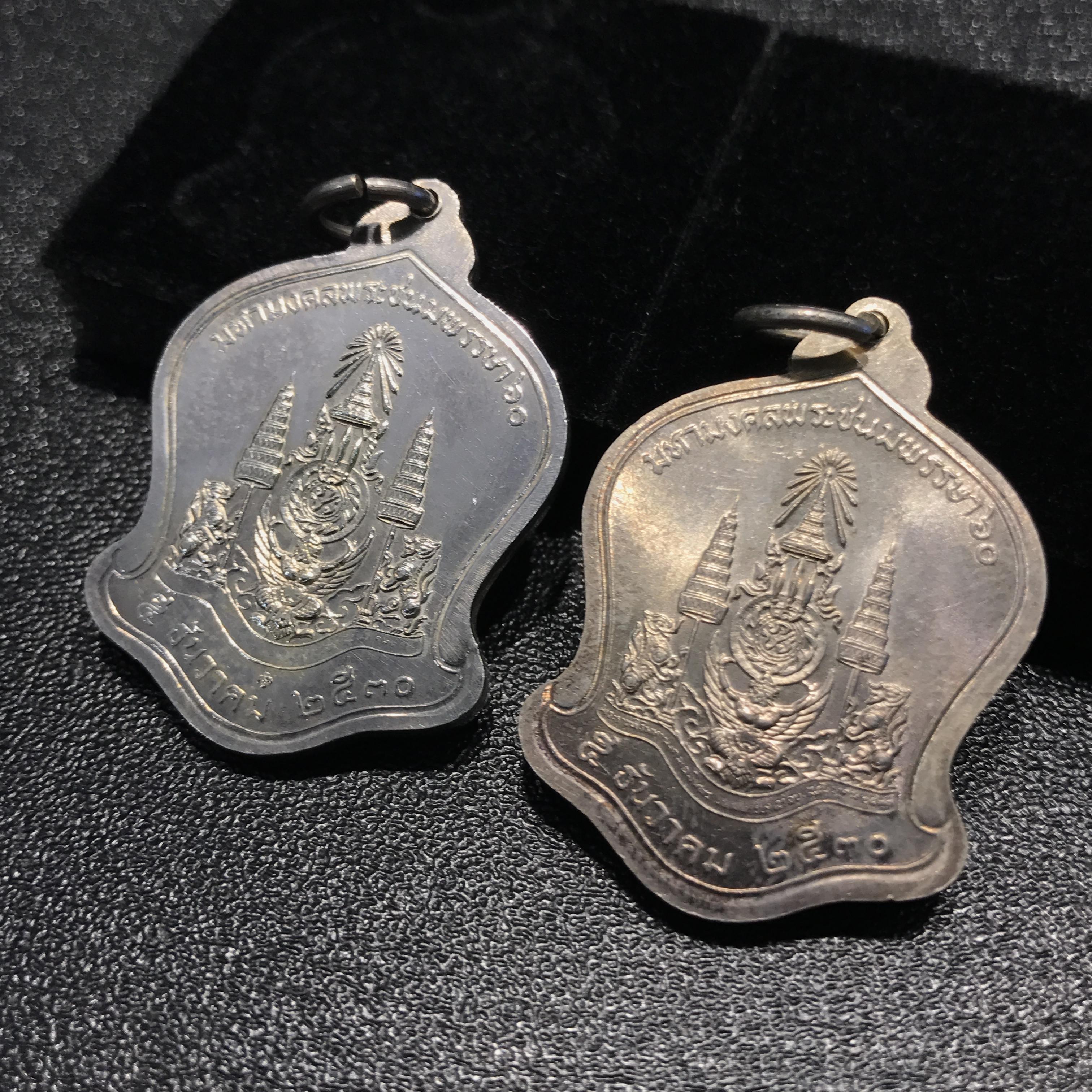 เหรียญเสมาที่ระลึกมหามงคลเฉลิมพระชนมพรรษา 5 รอบ ปี2530 เนื้อเงินจำนวน2เหรียญ ต่างบล็อกกัน(มีนกและไม่มีนก)นิยม