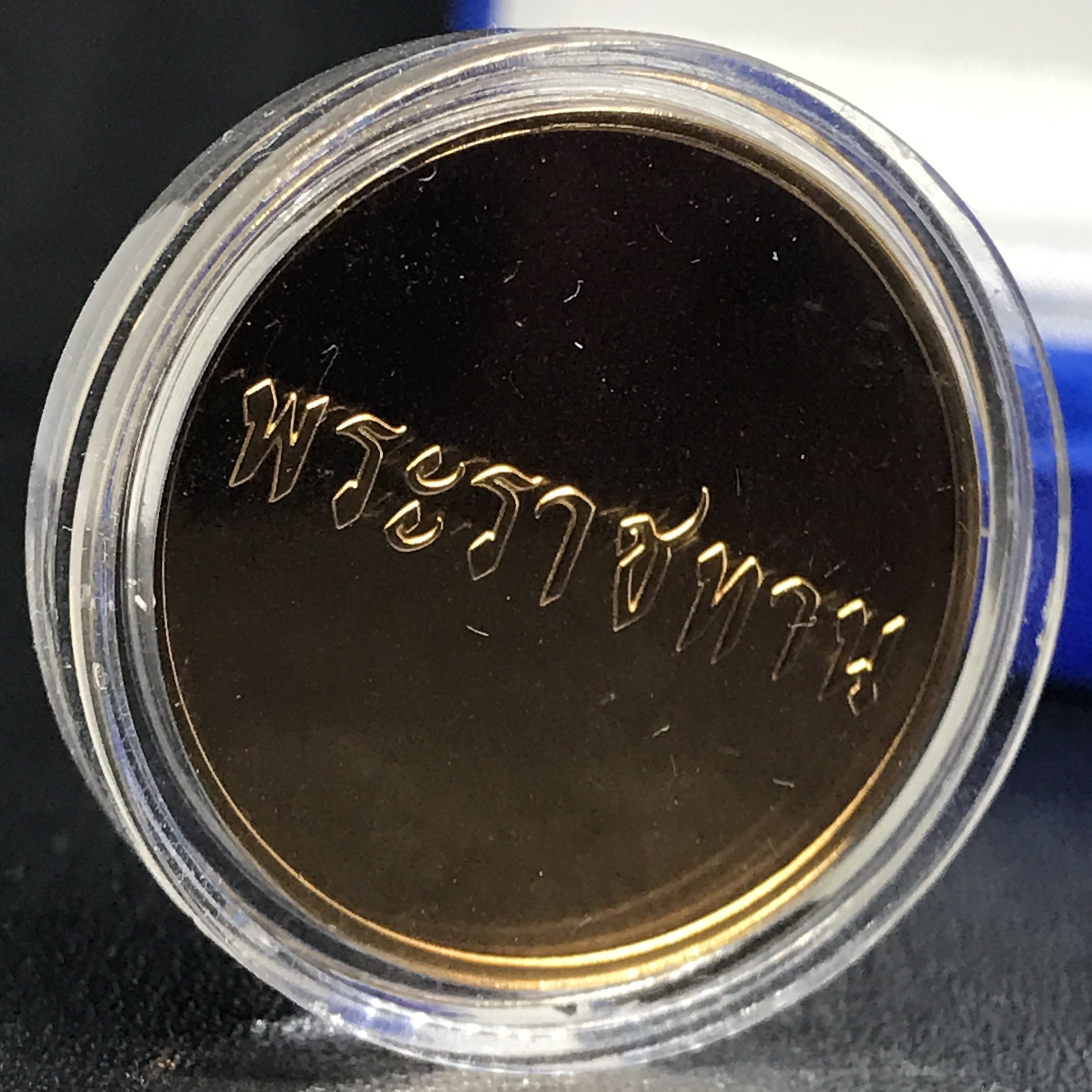 เหรียญสองพระองค์ในหลวง-พระราชินี พระราชทาน สภาพสวย กล่องบรรจุเดิม