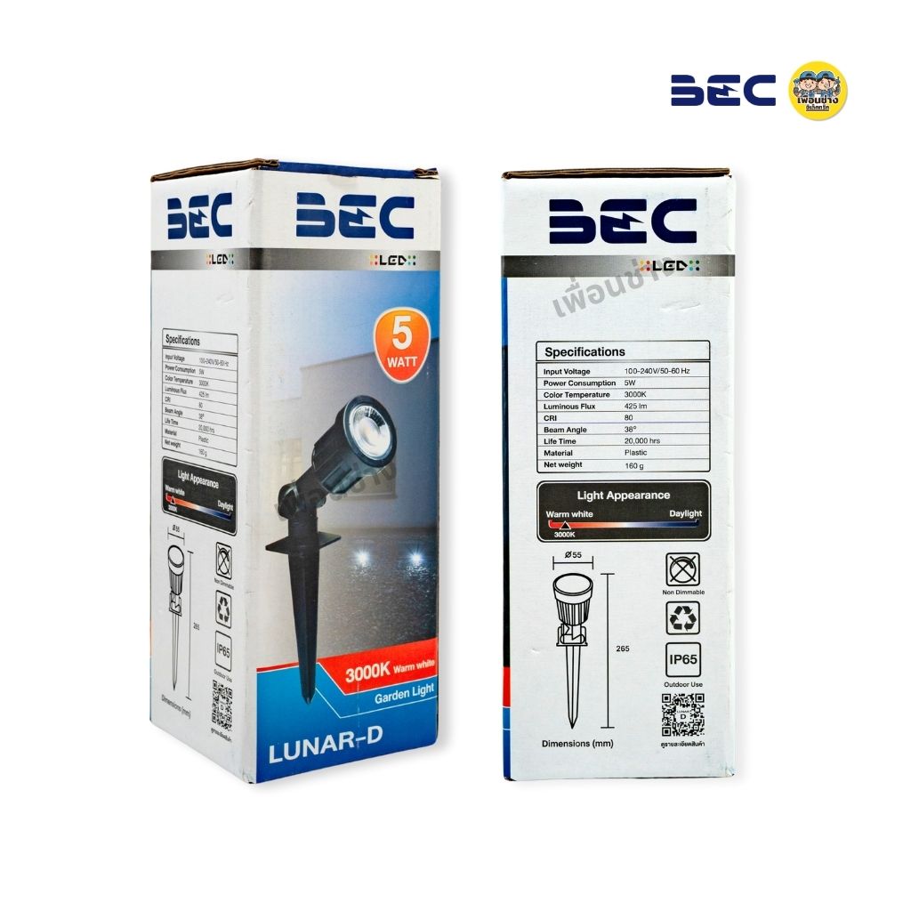 BEC โคมไฟปักดิน LED รุ่น LUNAR-D 5w แสงวอร์ม สำหรับติดพื้น ไฟสนาม ปักหญ้า โคมปักดิน กันน้ำกันฝุ่น IP65