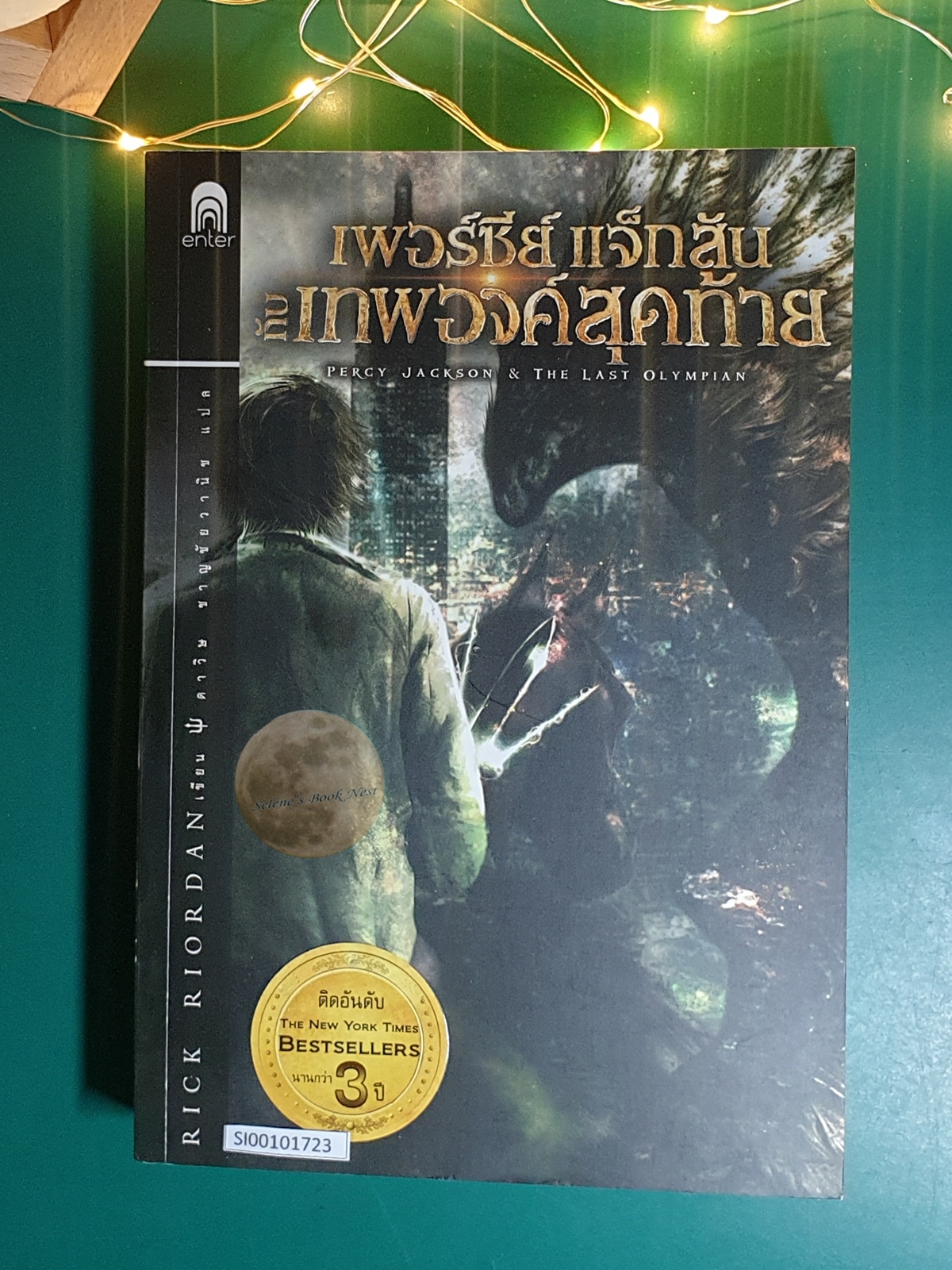 (SET) เพอร์ซีย์ แจ็กสัน Percy Jackson and The Olympians