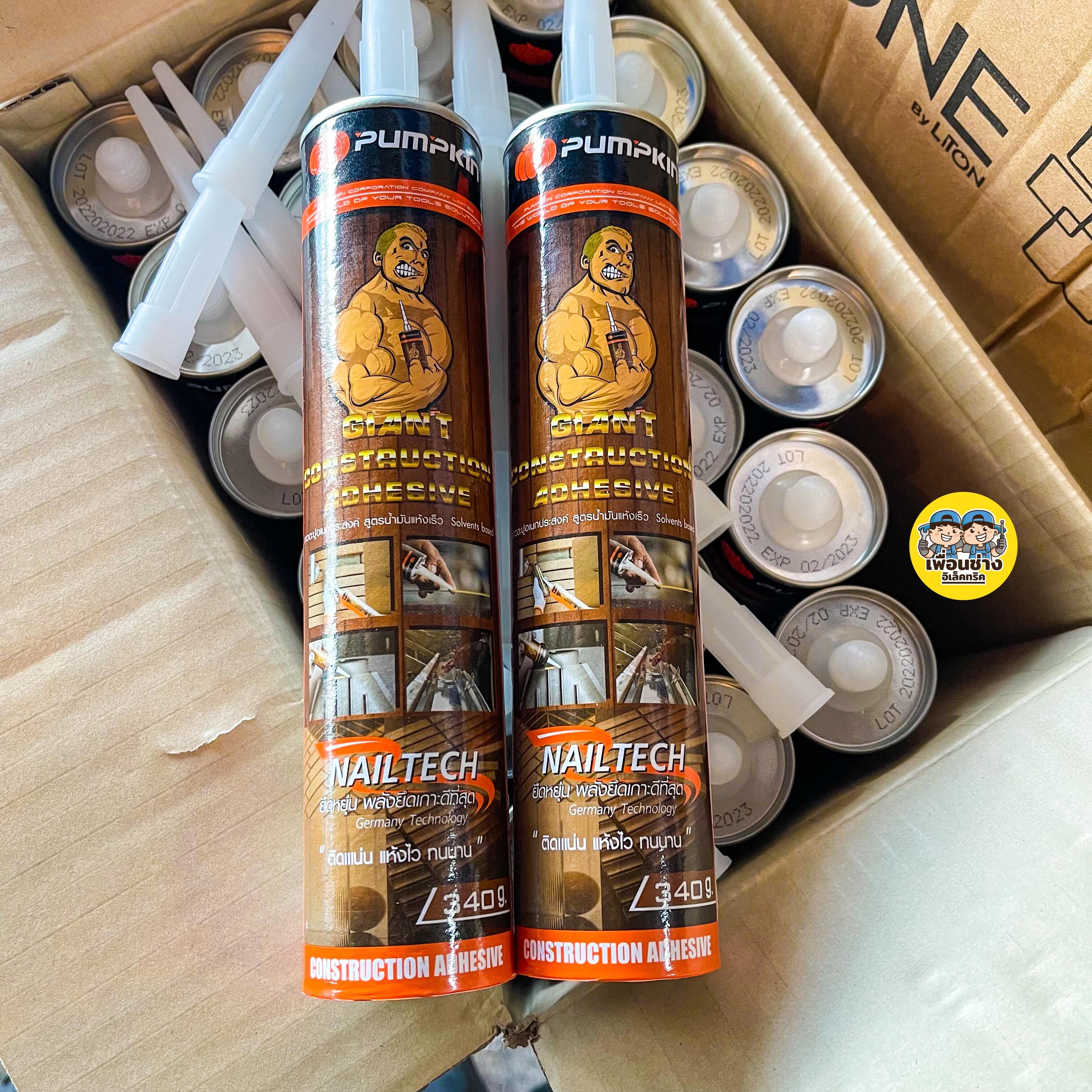 กาวตะปู Pumpkin อเนกประสงค์ ไจแอนท์ 340g (สูตรน้ำมันแห้งเร็ว ) PTT-CAS340 รหัส 20019