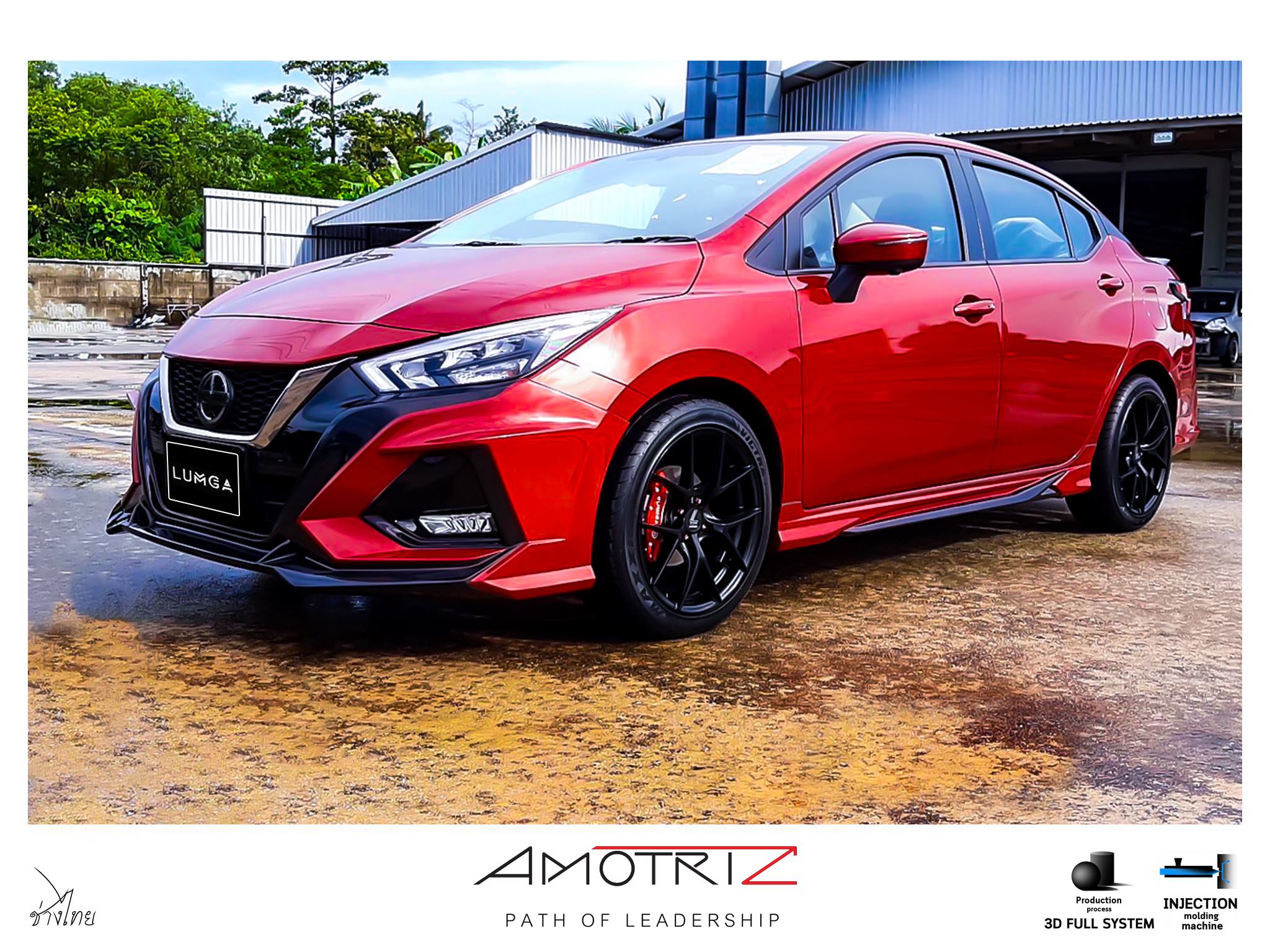 ชุดแต่ง Almera 2020 LUMGA