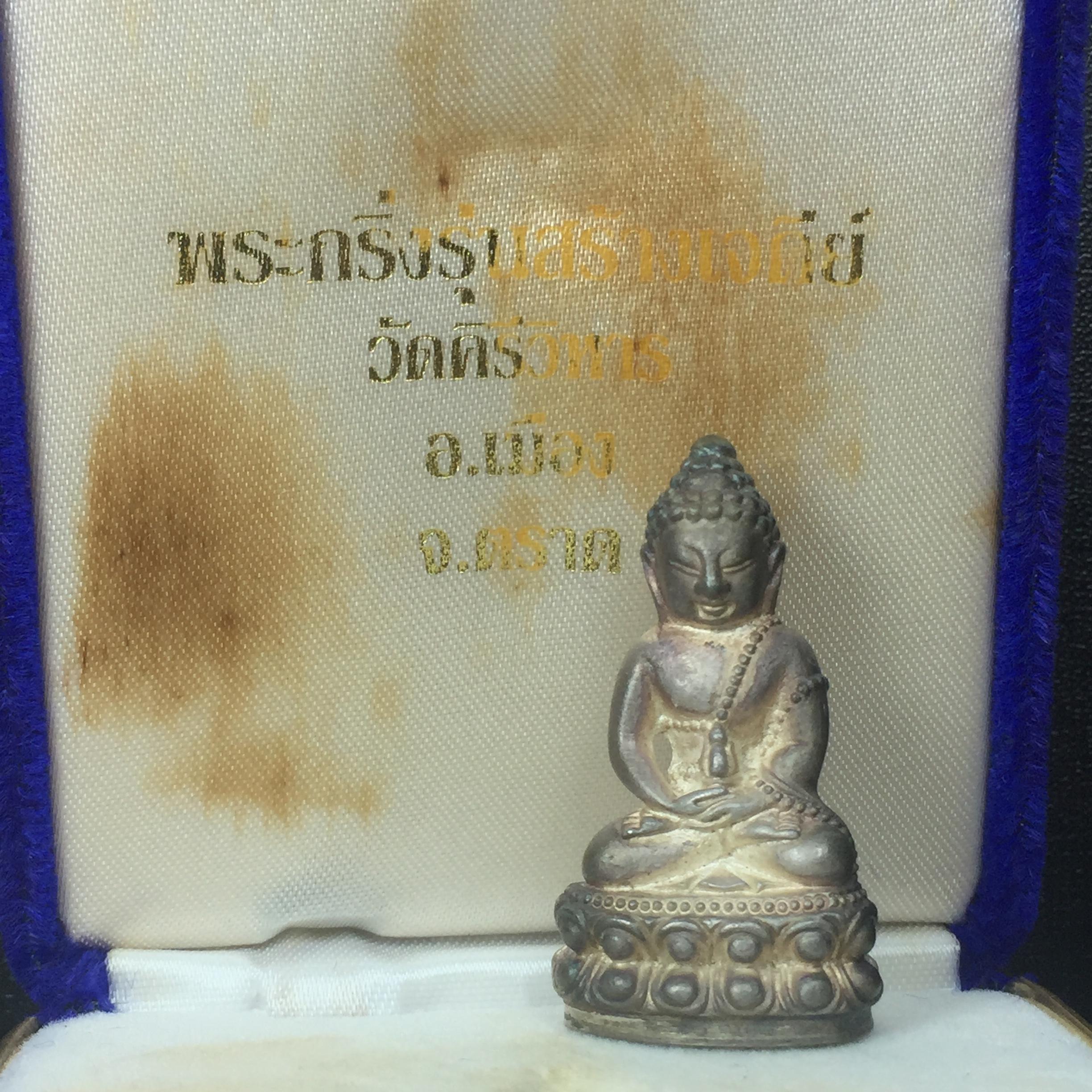 พระกริ่งรุ่นสร้างเจดีย์ วัดคีรีวิหาร ปี 2538 เนื้อเงิน(สภาพผิวสวยเดิม) ที่ระลึกในวาระครบ 5 รอบของ สมเด็จพระวันรัต(จุนท์ พฺรหฺมคุตฺโต) วัดบวรนิเวศวิหาร(เนื้อเงินตอกโค๊ตด้านหลังและเลขใต้ฐาน องค์นี้หมายเลข 360(ผลรวมได้9 เลขมงคล))(1 ใน 561 องค์)หายาก!!