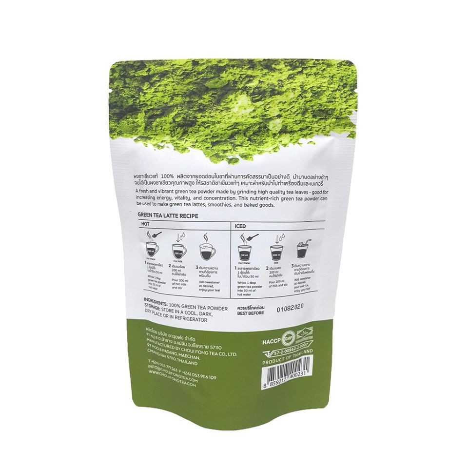 ผงชาเขียวมัทฉะฉุยฟง 100%, Matcha Green Tea