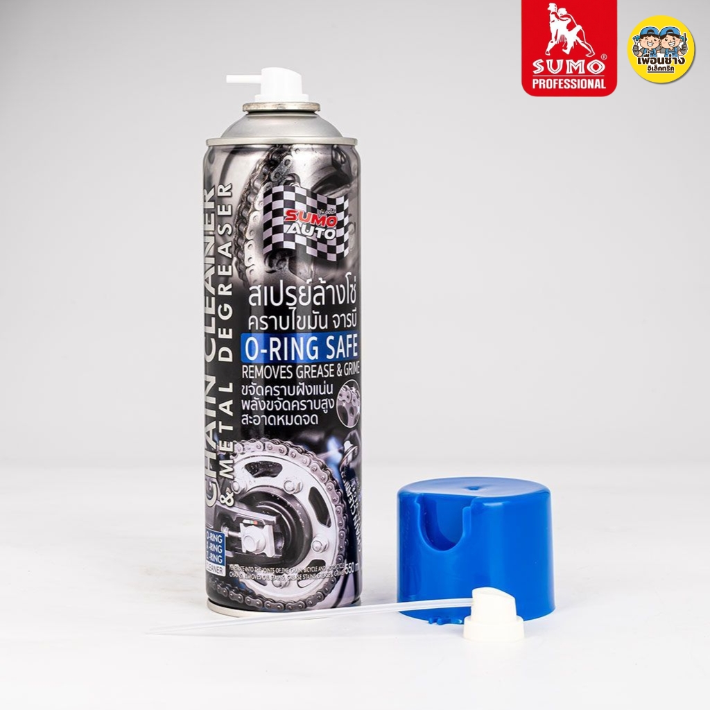 SUMO สเปรย์ล้างโซ่ 550ml ขจัดคราบไขมัน จารบี และสิ่งสกปรก