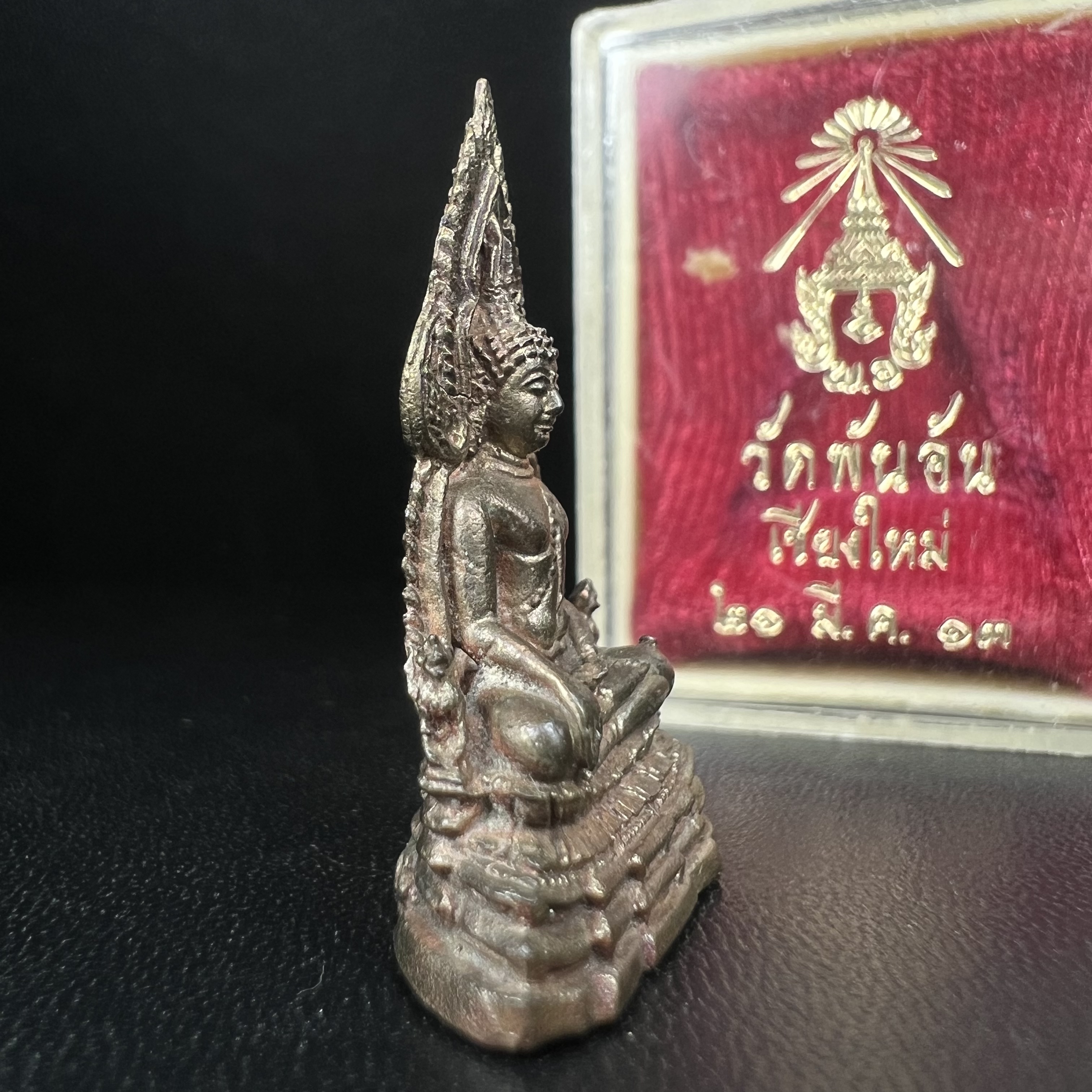 พระพุทธชินราช วัดพันอ้น จ.เชียงใหม่ ปี 2513 เนื้อนวโลหะ สภาพสวยจัดกล่องครบ(1ใน 2513 องค์)(พระดี ปีลึก พิธีใหญ่ เกจิในยุคร่วมปลุกเสก นิยม)อีกหนึ่งผลงานที่นายช่างเกษม มงคลเจริญ เป็นผู้ ออกแบบ และ แกะบล็อกพิมพ์ หลวงปู่โต๊ะ วัดประดู่ฉิมพลี ร่วมปลุกเสก