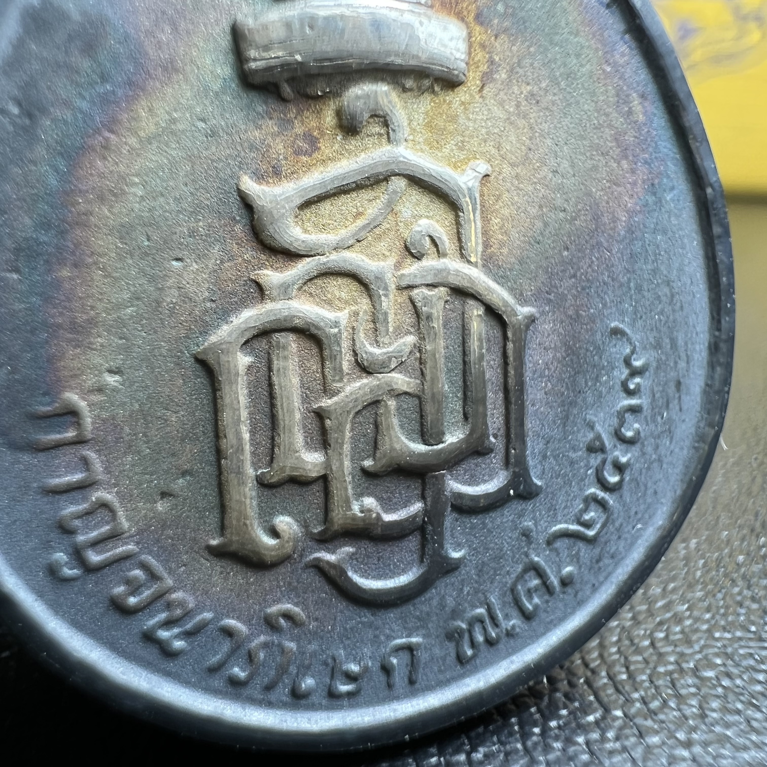 เหรียญพระพิฆเนศวร ญสส. ชุดกาญจนาภิเษกครองราชย์ 50 ปี พุทธศักราช 2538 พิมพ์ใหญ่(2.9 ซม.) เนื้อเงินผิวเดิมกลับดำขึ้นสีรุ้งเข้มขลังงดงามธรรมชาติสร้างสรรค์ สภาพสวยเดิมพร้อมกล่องบรรจุเดิม ตอกโค๊ดหมายเลขกำกับ(1ใน 5539องค์)