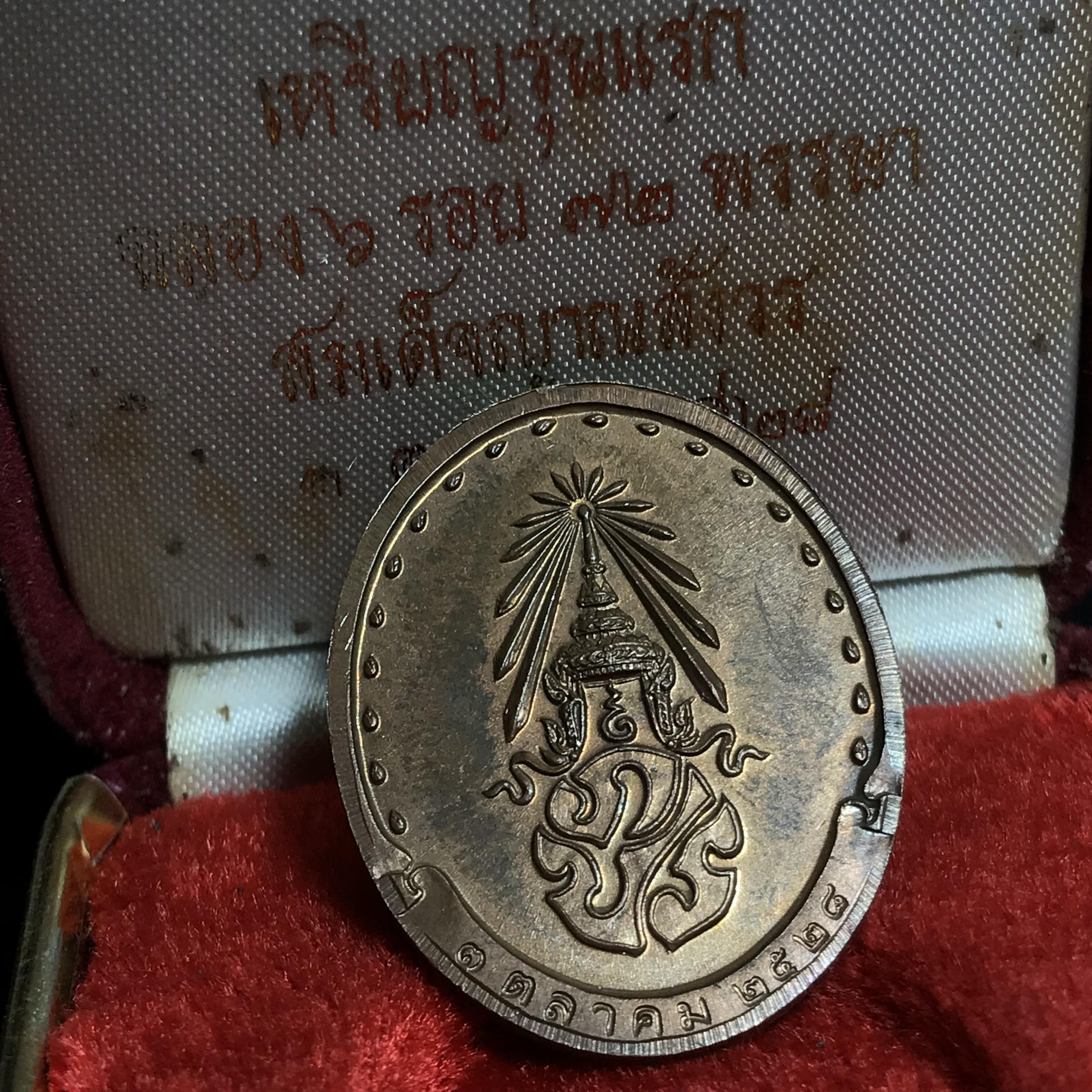 เหรียญ รุ่นแรก สมเด็จพระญาณสังวร วัดบวรนิเวศวิหาร ปี2528