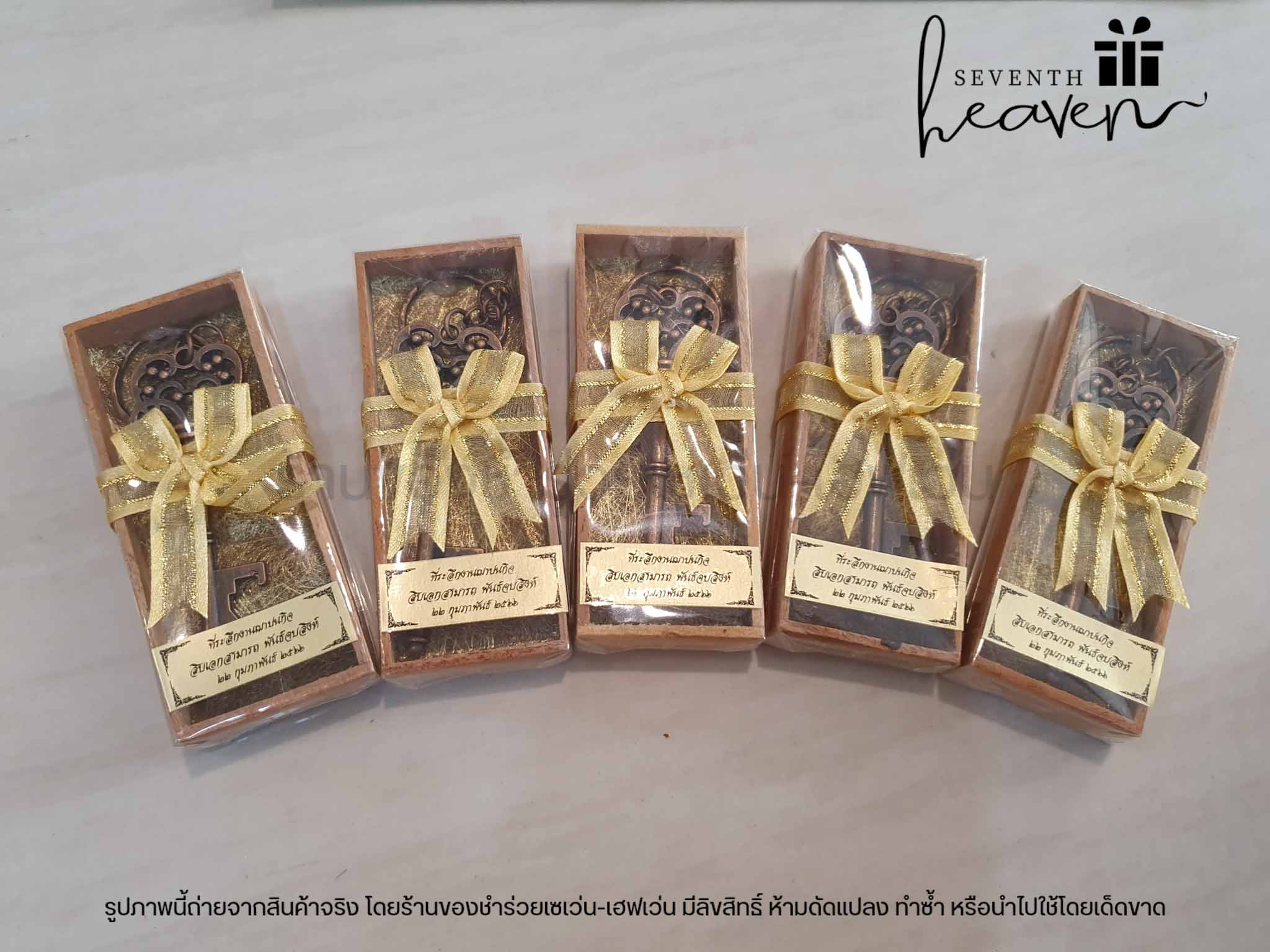 ของชำร่วยงานศพ พวงกุญแจที่เปิดขวดทรงกุญแจวินเทจ ในกล่องไม้