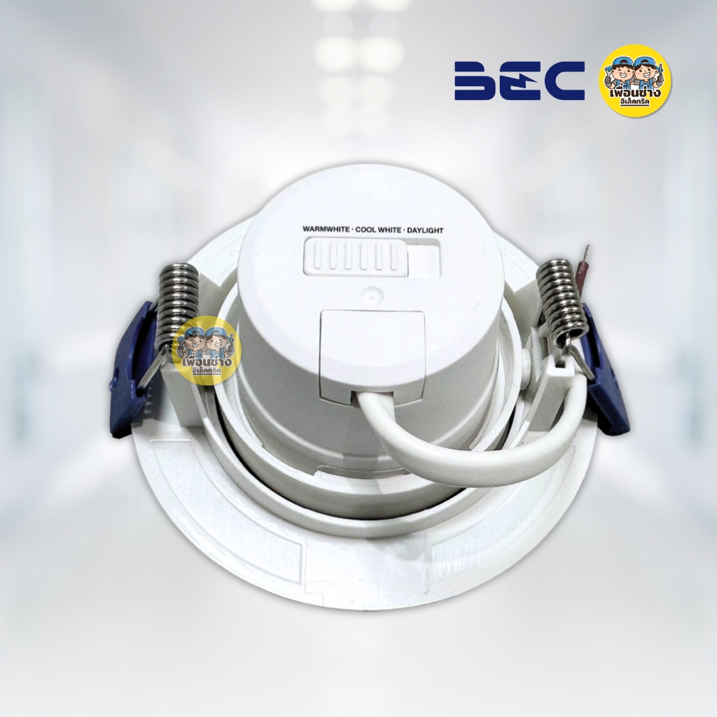 **7W 3 แสง** BEC โคมไฟดาวไลท์ LED 7W 3 แสง รุ่น ANGLE-O-WH ทรงกลม ดาวน์ไลท์ downlight โคมไฟ ปรับได้