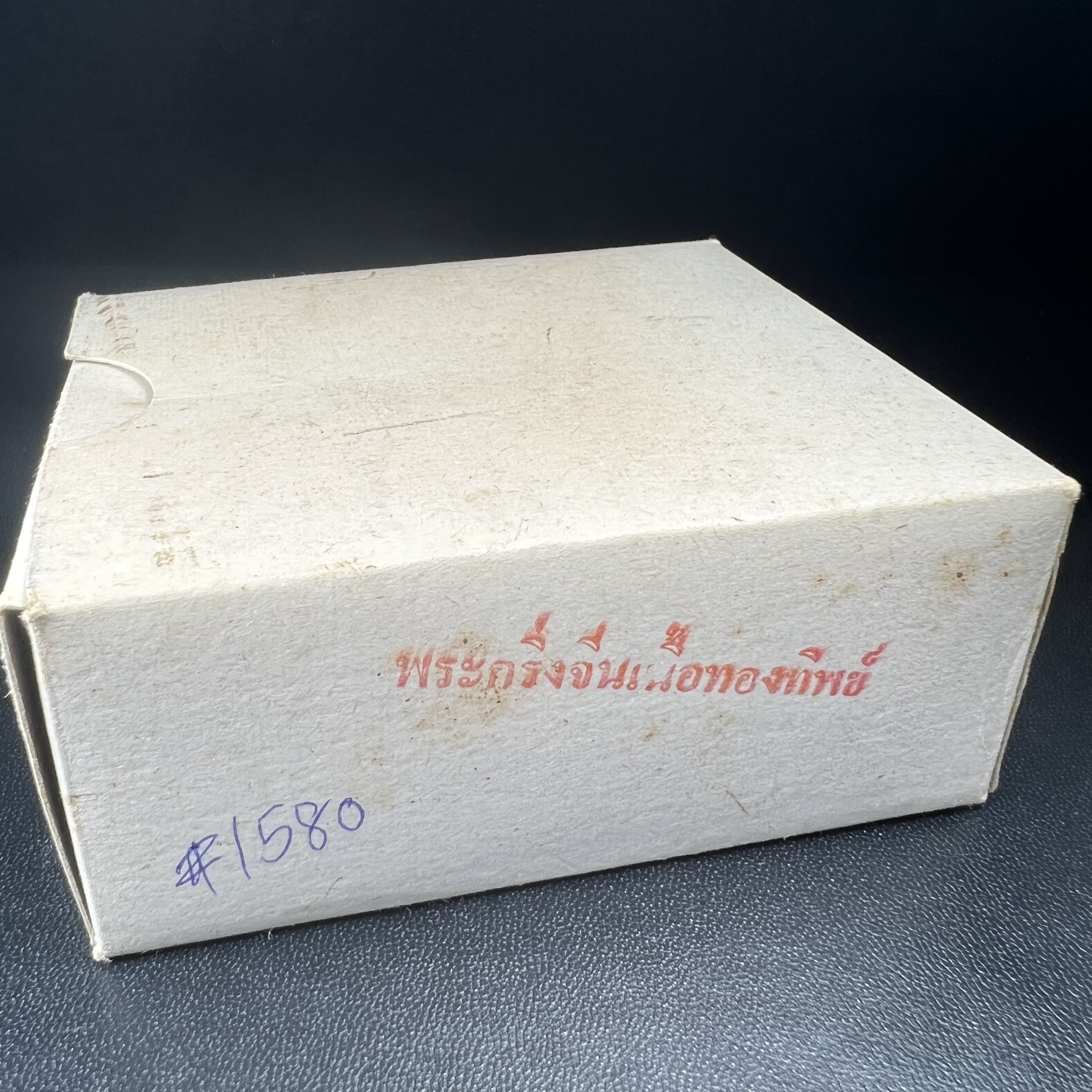 พระกริ่งจีน "ต้าเยิ่นถะ" (เนื้อทองทิพย์)(สร้างน้อยหายากพบเจอน้อย) รุ่น กาญจนาภิเษก ครองราชย์ 50 ปี วัดบวรนิเวศวิหาร ปี2538 (คัดสภาพสวยเดิม พิธีใหญ่ พุทธศิลป์งดงาม)1 ใน 3500 องค์