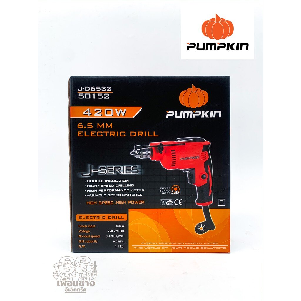 50152 🎃 Pumpkin 🎃 สว่านไฟฟ้า 2 หุน 420 วัตต์ สว่าน รุ่น J-D6532